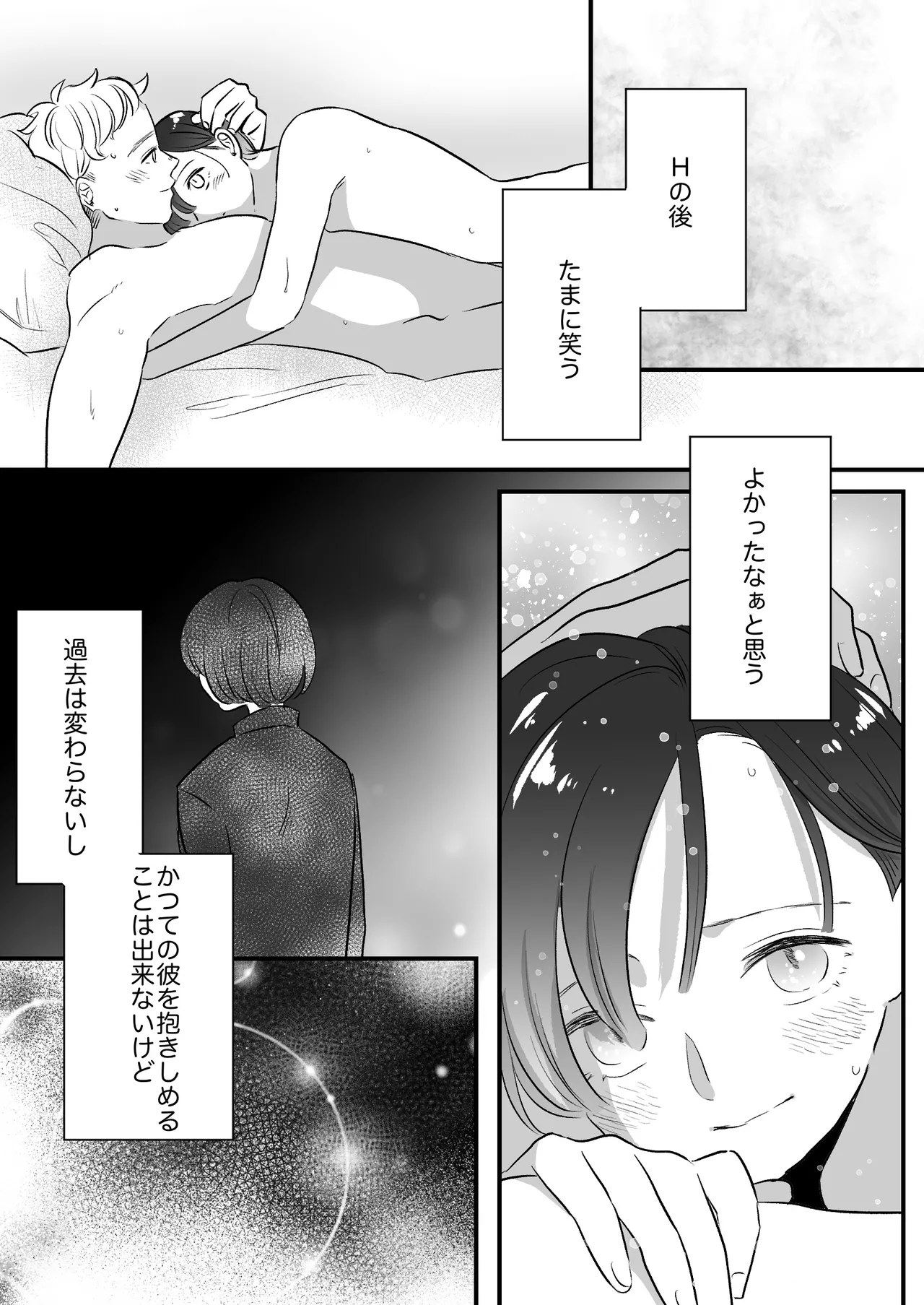Koibito wa Incubus page 275 original parody - story arc prostate massage hentai manga - read online free
