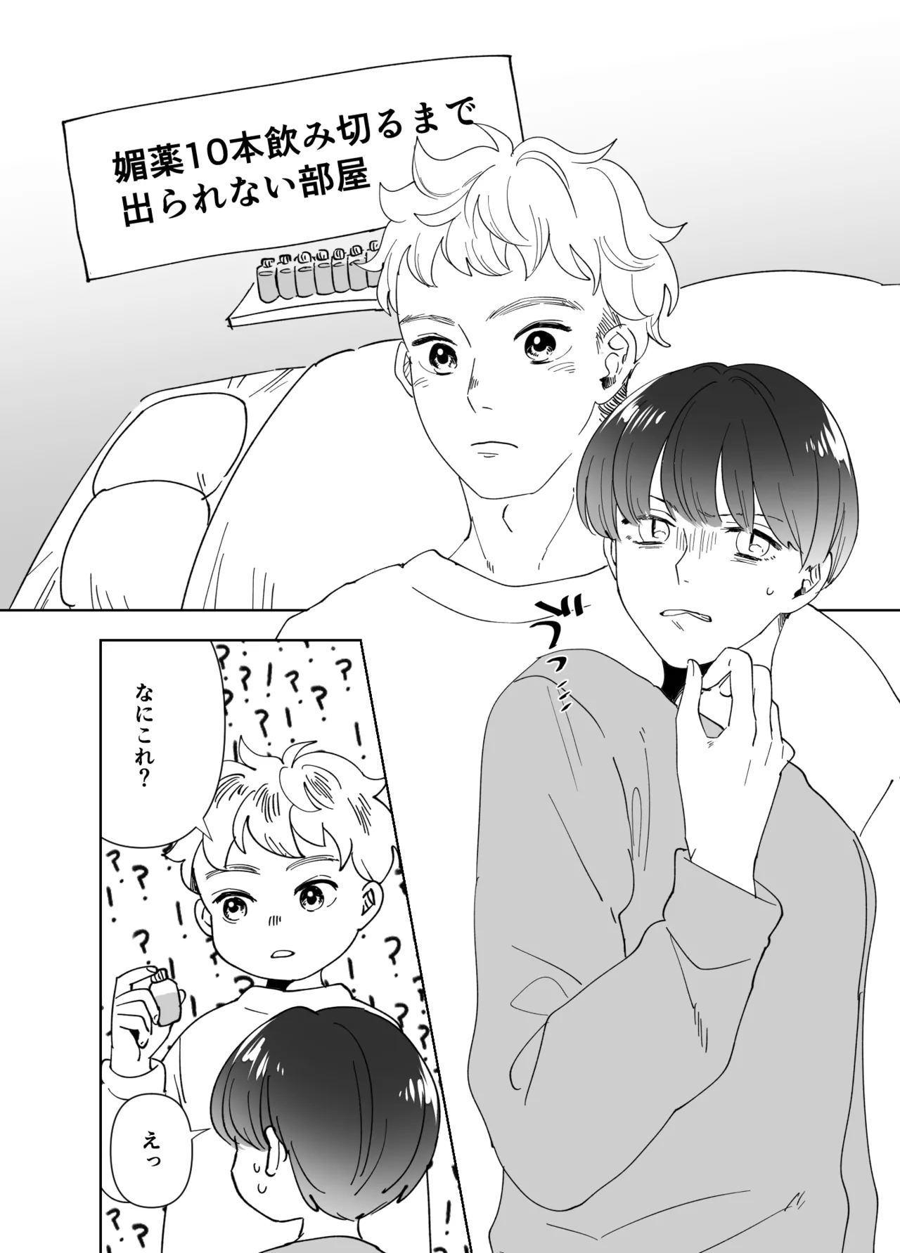 Koibito wa Incubus page 278 original parody - story arc prostate massage hentai manga - read online free