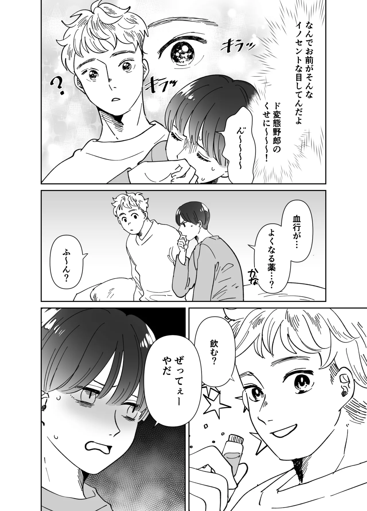 Koibito wa Incubus page 279 original parody - sole female blowjob hentai manga - read online free