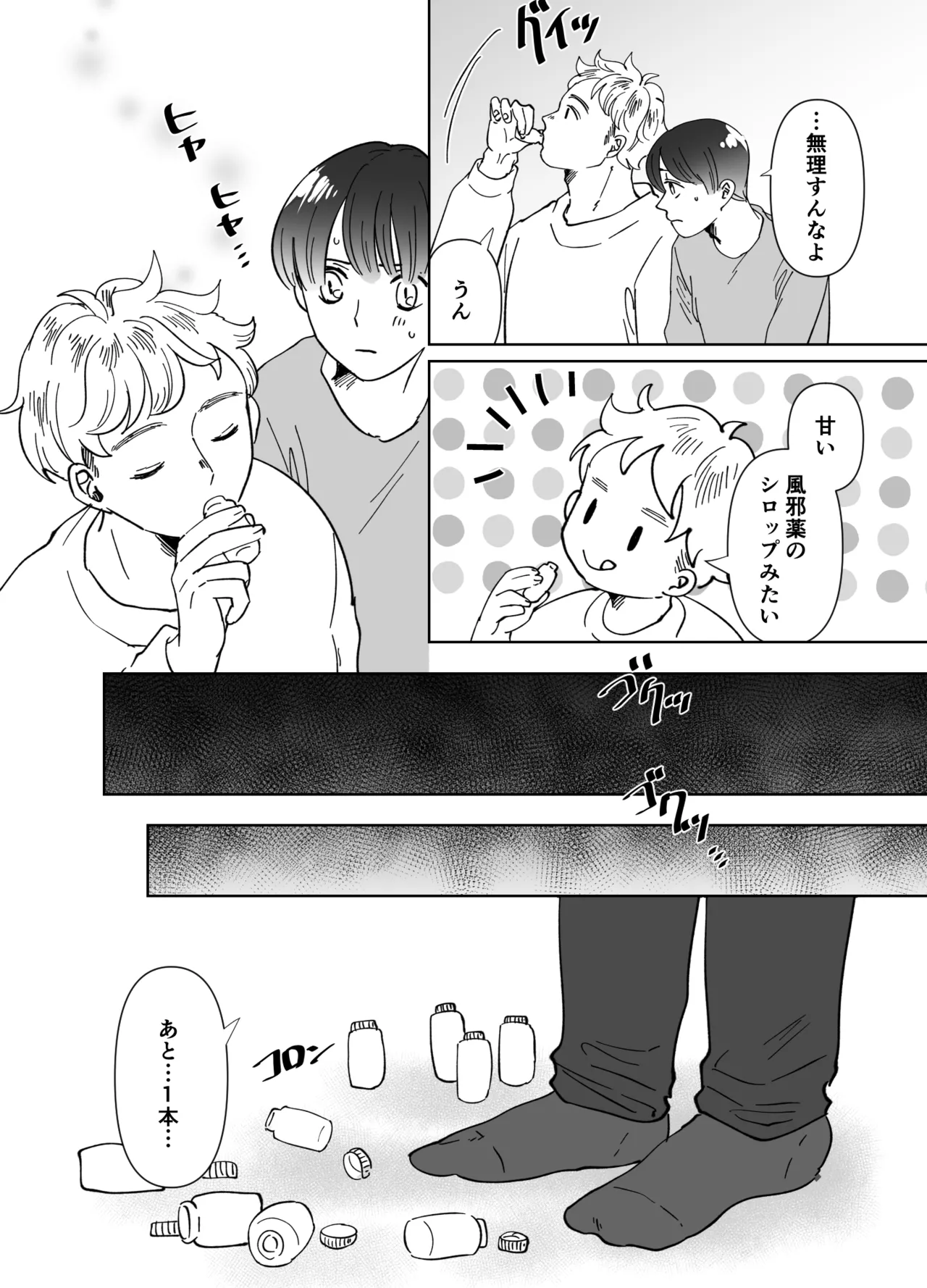 Koibito wa Incubus page 281 original parody - story arc prostate massage hentai manga - read online free