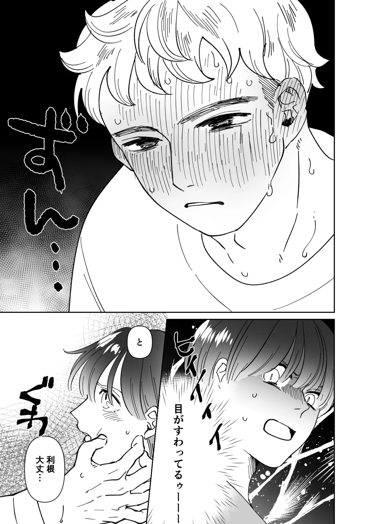 Koibito wa Incubus page 282 original parody - sole female blowjob hentai manga - read online free