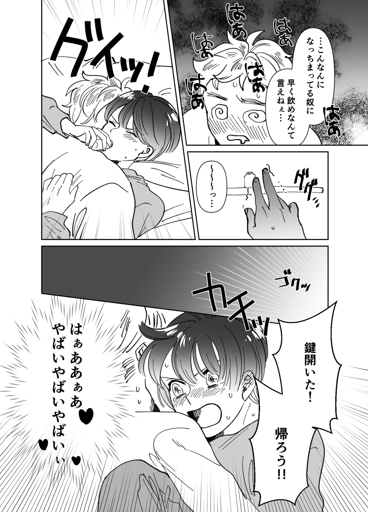 Koibito wa Incubus page 289 original parody - sole female blowjob hentai manga - read online free