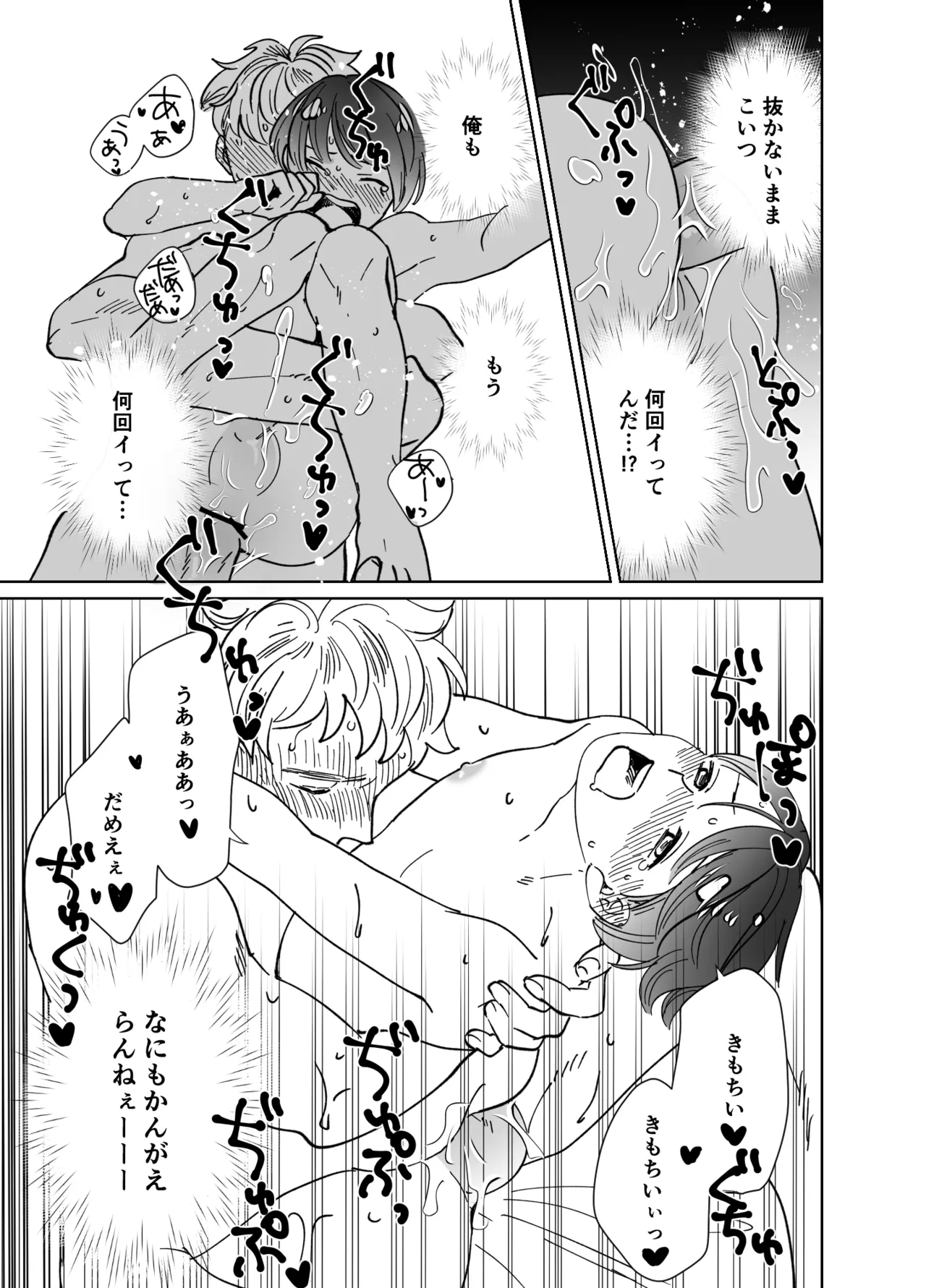 Koibito wa Incubus - Page 292