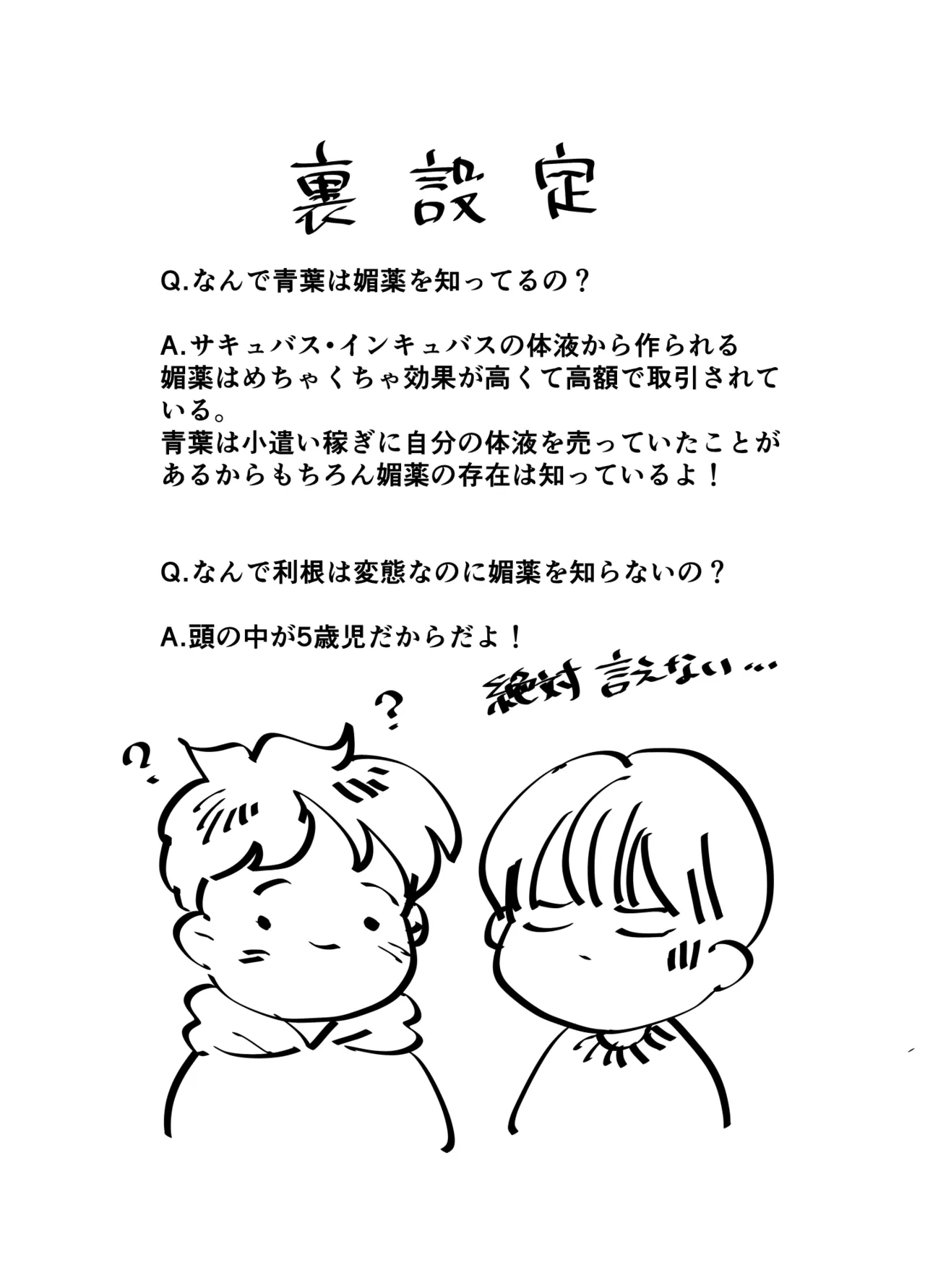 Koibito wa Incubus page 298 original parody - sole female blowjob hentai manga - read online free