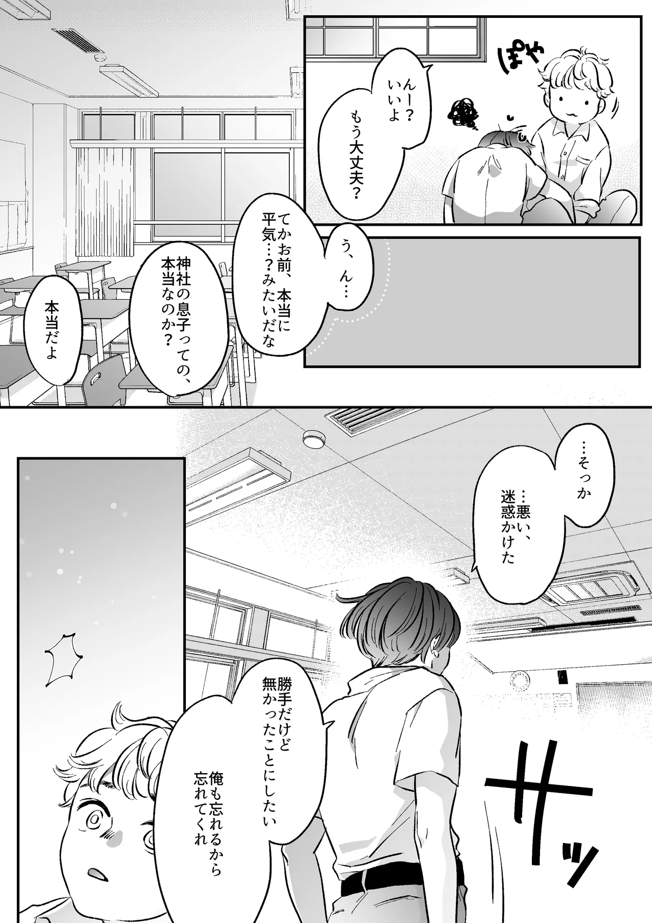 Koibito wa Incubus page 34 original parody - sole female blowjob hentai manga - read online free