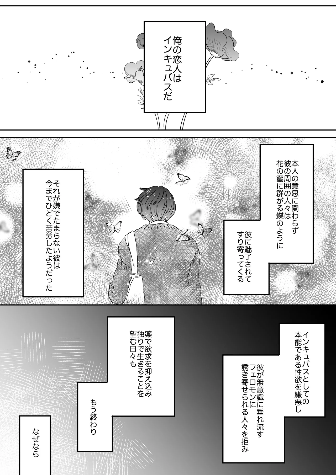 Koibito wa Incubus page 40 original parody - story arc prostate massage hentai manga - read online free