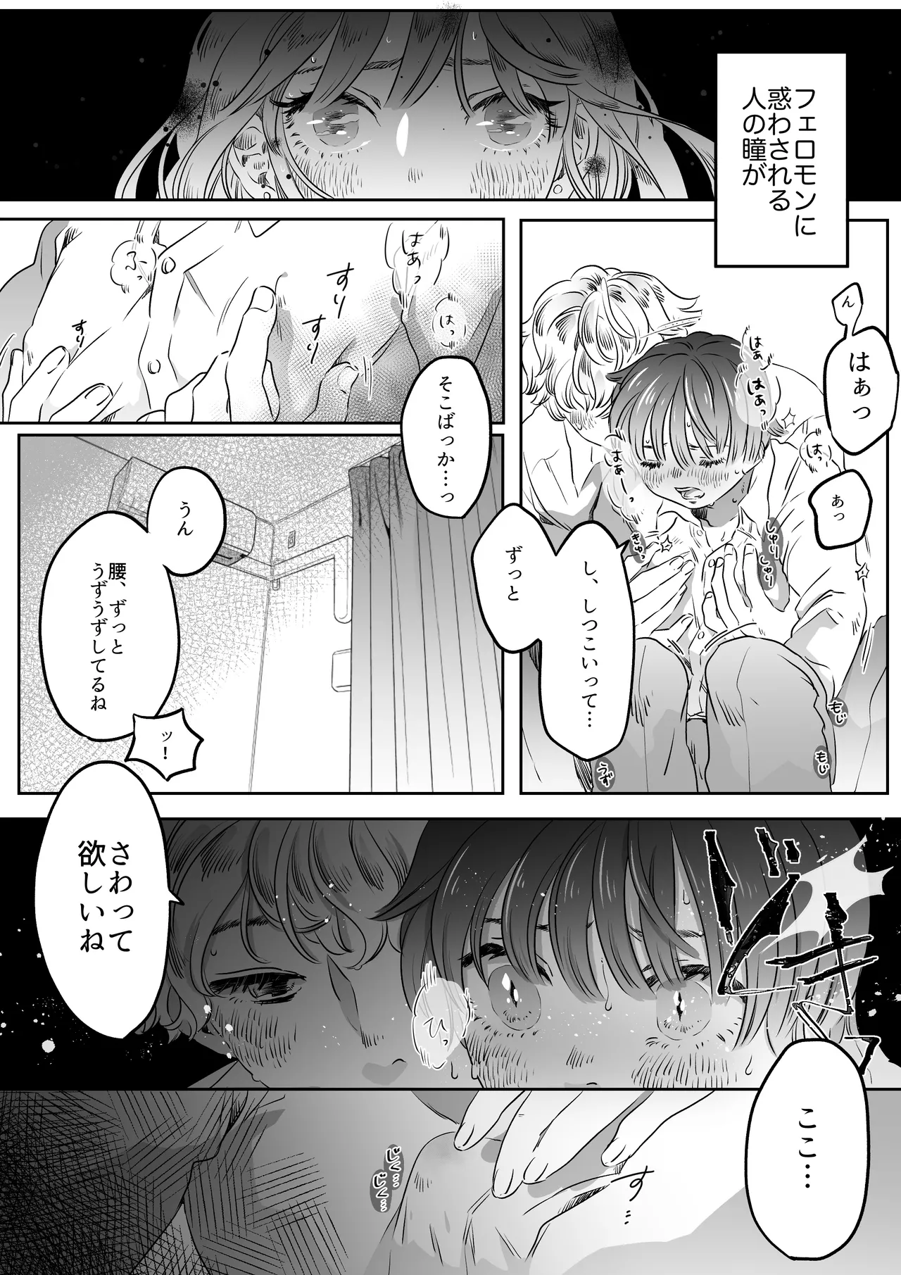 Koibito wa Incubus page 45 original parody - sole female blowjob hentai manga - read online free