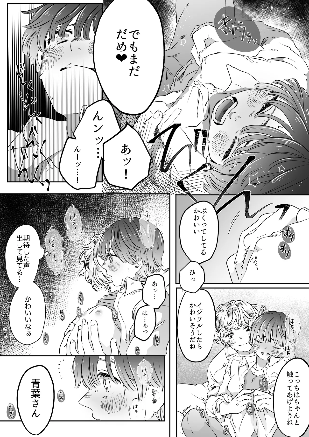 Koibito wa Incubus page 46 original parody - sole female blowjob hentai manga - read online free