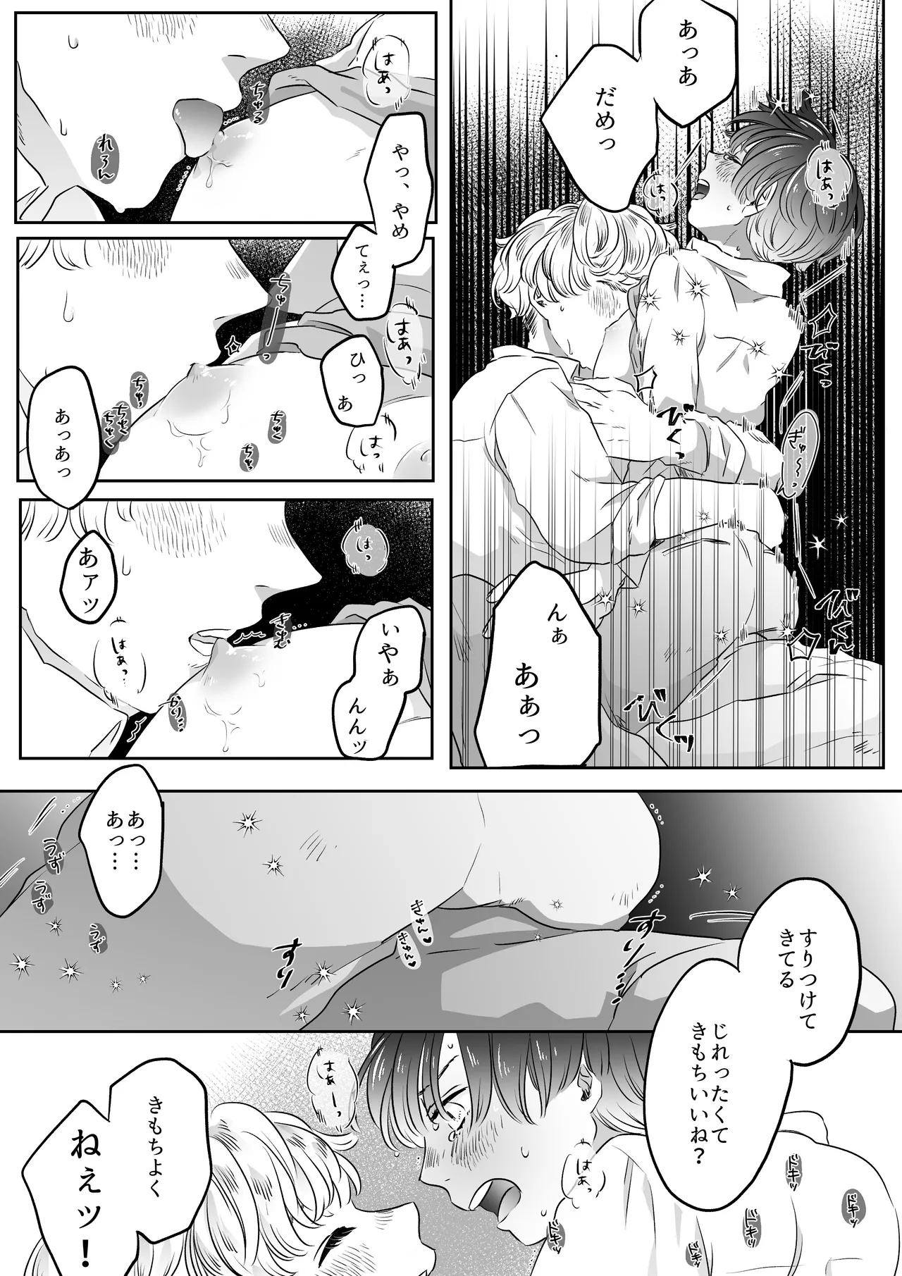 Koibito wa Incubus page 51 original parody - story arc prostate massage hentai manga - read online free