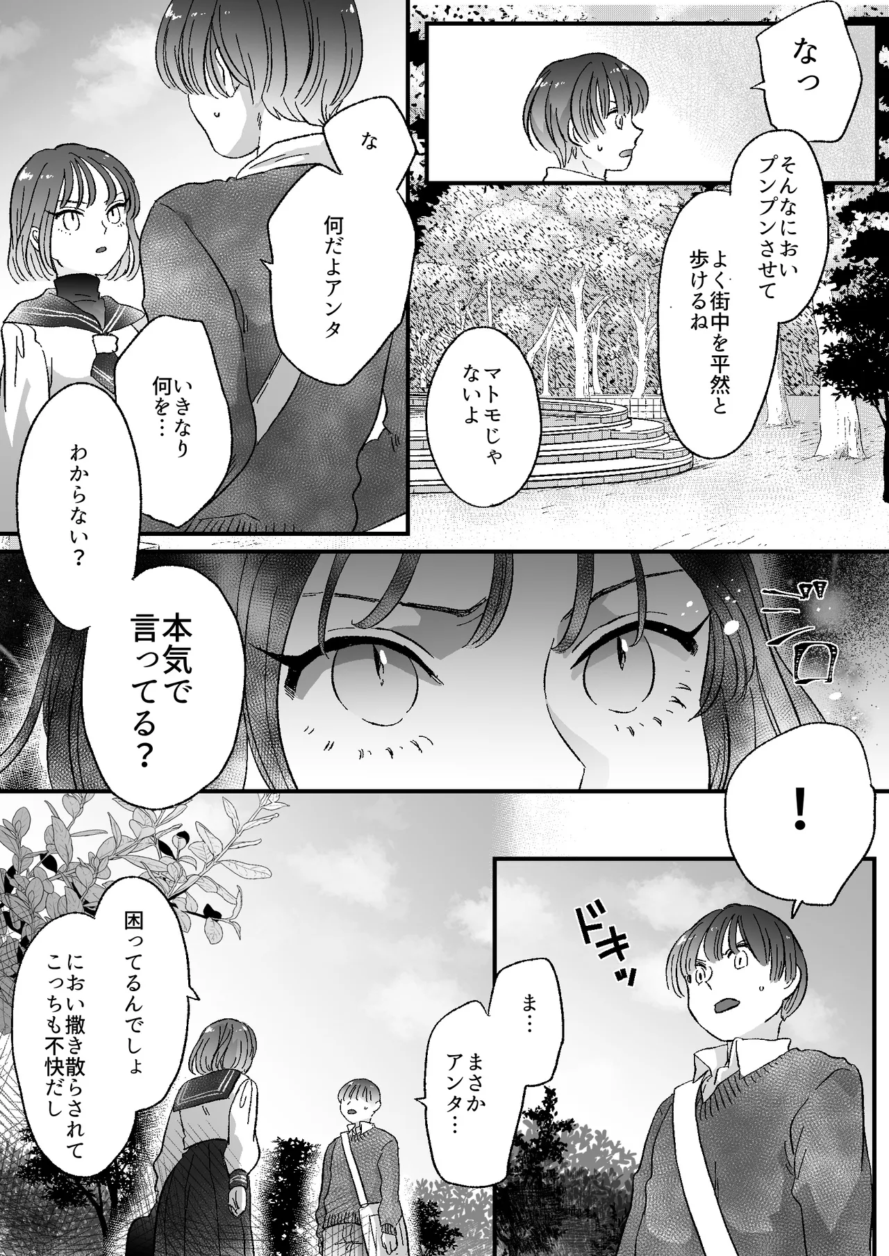 Koibito wa Incubus page 57 original parody - story arc prostate massage hentai manga - read online free