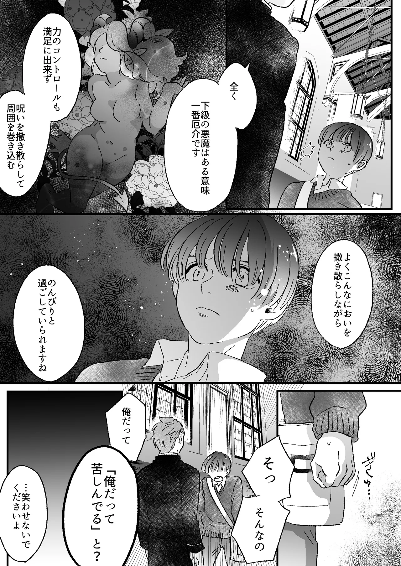 Koibito wa Incubus page 62 original parody - story arc prostate massage hentai manga - read online free