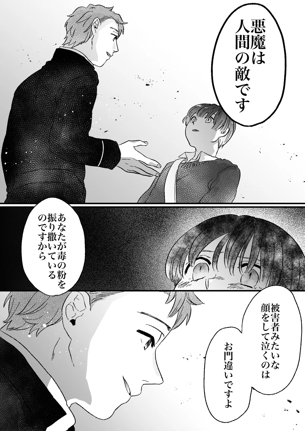 Koibito wa Incubus page 63 original parody - story arc prostate massage hentai manga - read online free