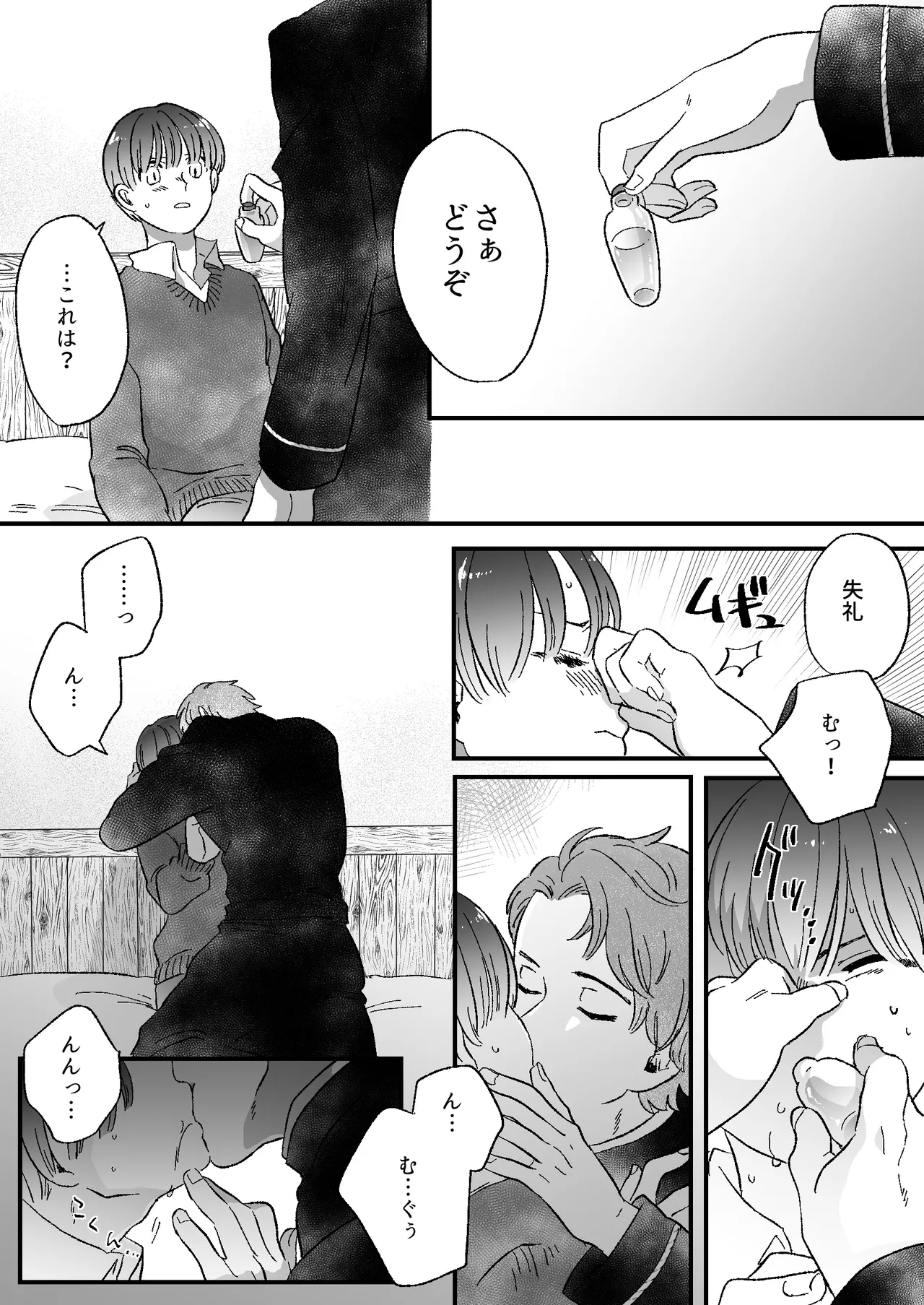 Koibito wa Incubus page 65 original parody - sole female blowjob hentai manga - read online free