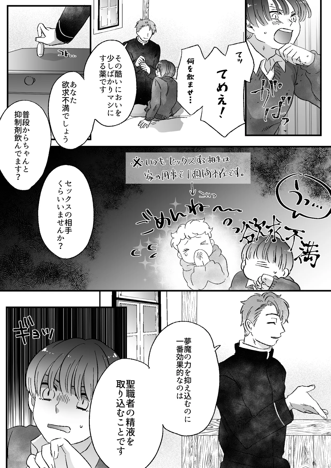 Koibito wa Incubus page 66 original parody - sole female blowjob hentai manga - read online free