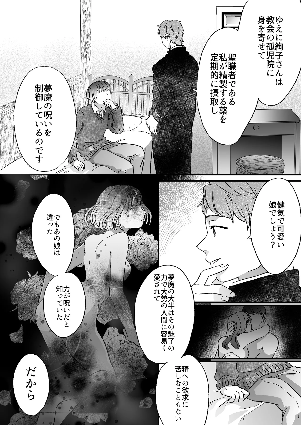 Koibito wa Incubus page 67 original parody - sole female blowjob hentai manga - read online free