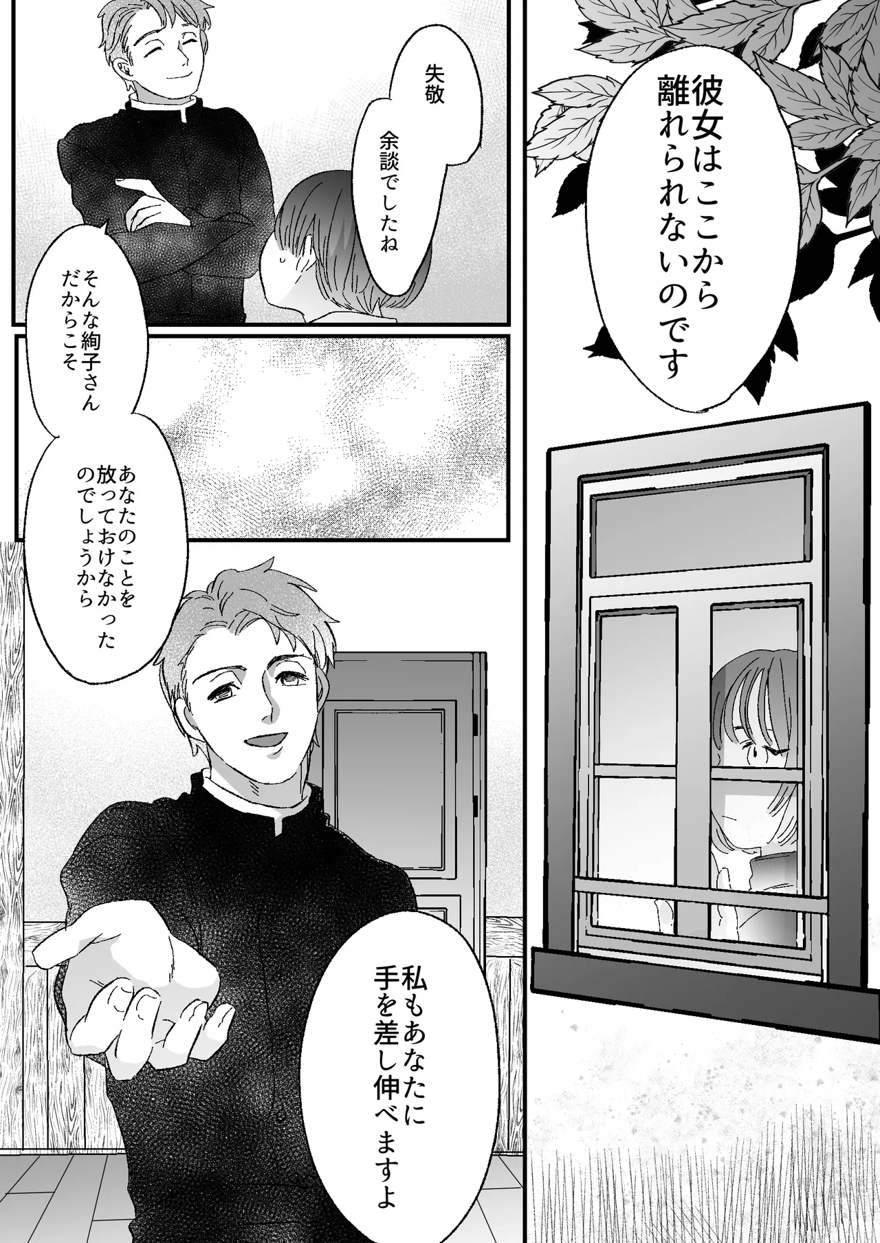 Koibito wa Incubus page 68 original parody - sole female blowjob hentai manga - read online free