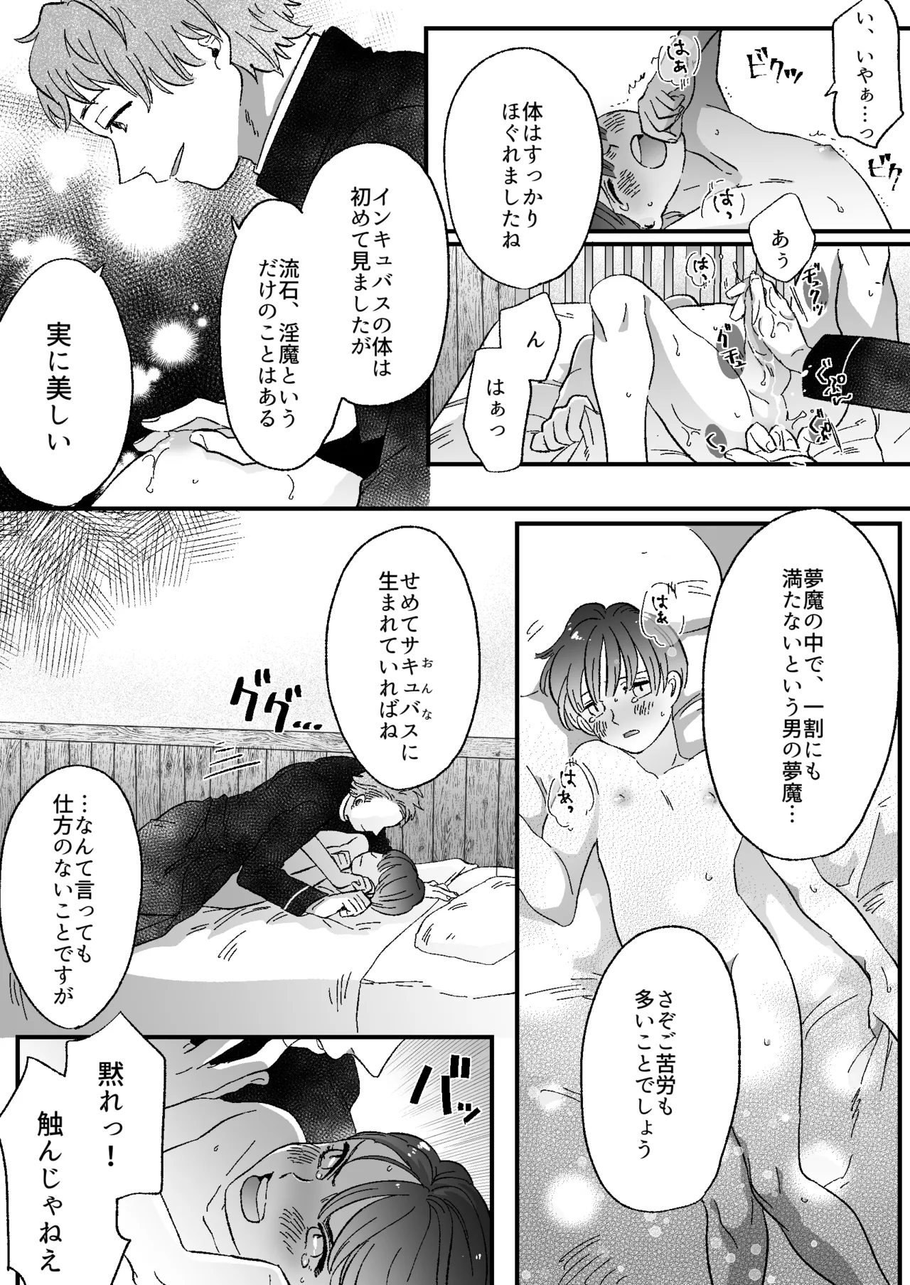 Koibito wa Incubus page 74 original parody - sole female blowjob hentai manga - read online free