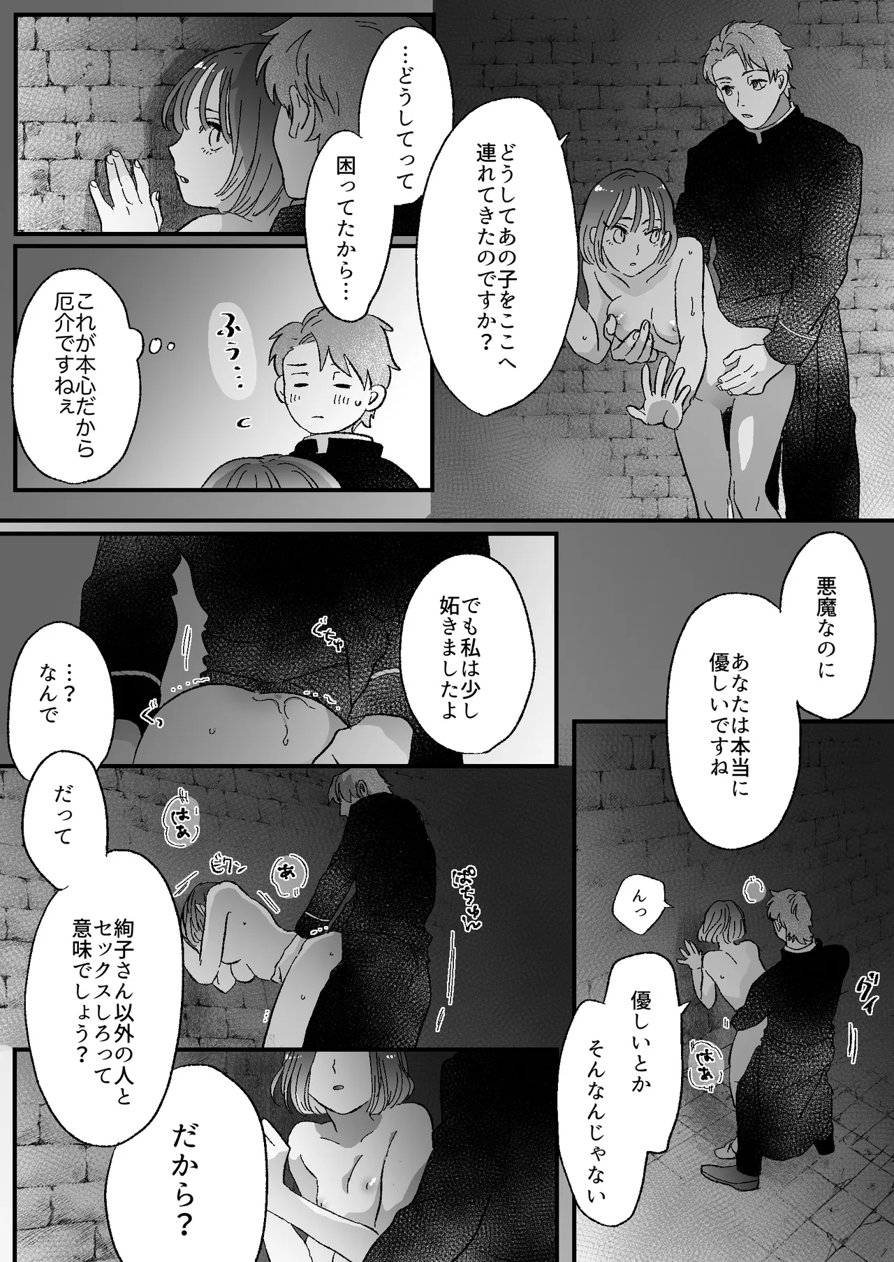 Koibito wa Incubus page 80 original parody - sole female blowjob hentai manga - read online free