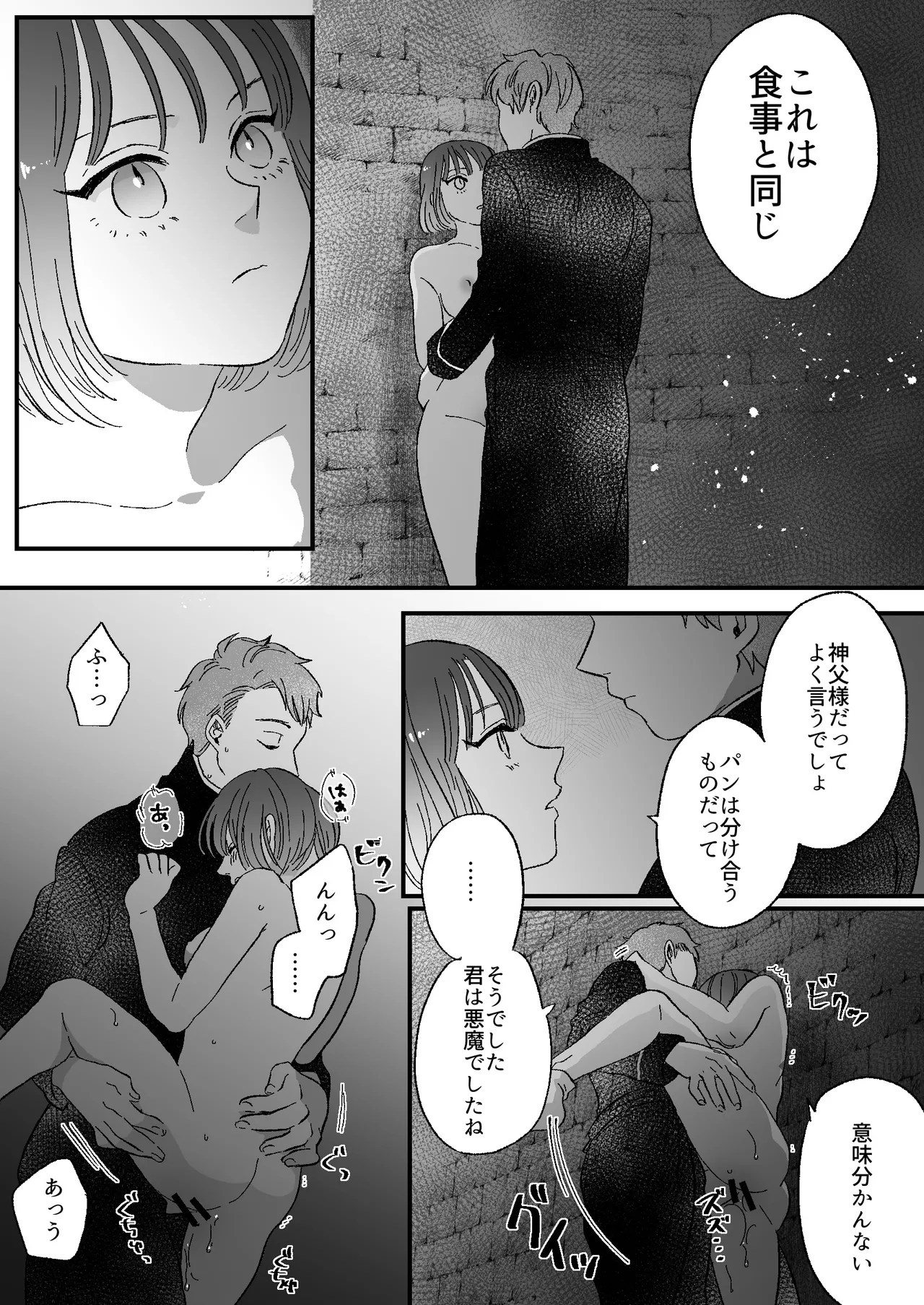 Koibito wa Incubus page 81 original parody - sole female blowjob hentai manga - read online free