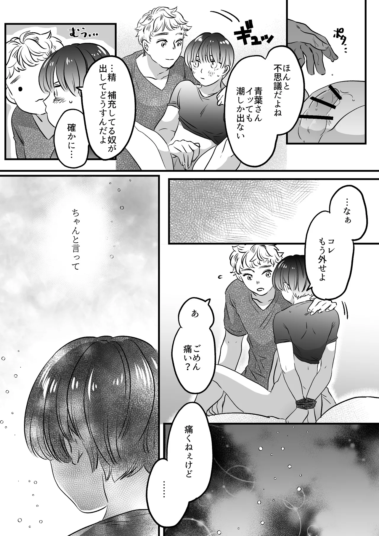 Koibito wa Incubus page 98 original parody - sole female blowjob hentai manga - read online free