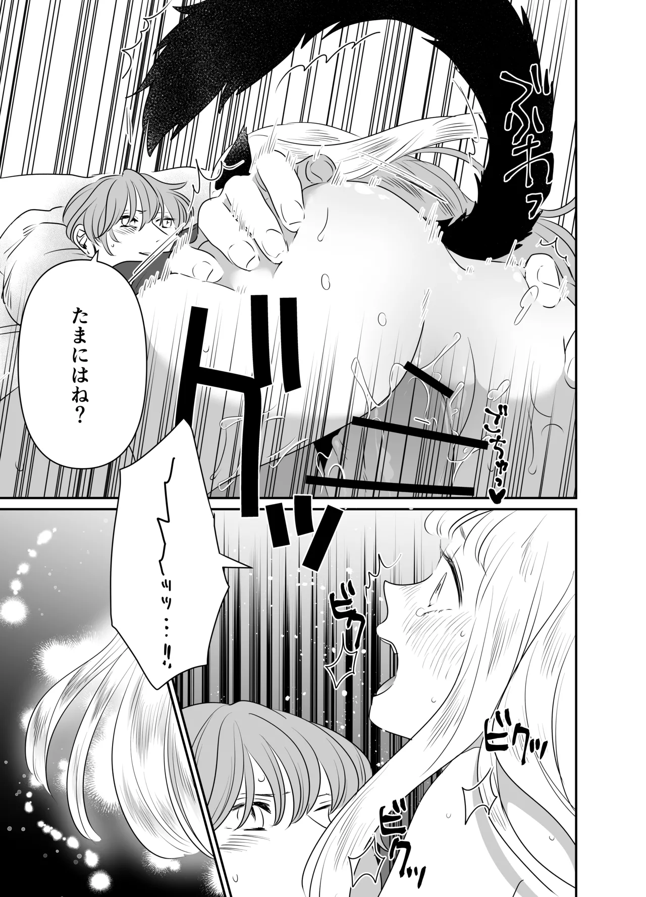 Nekomimi Shoujo no Hanashi page 117 original parody - group story arc hentai manga - read online free