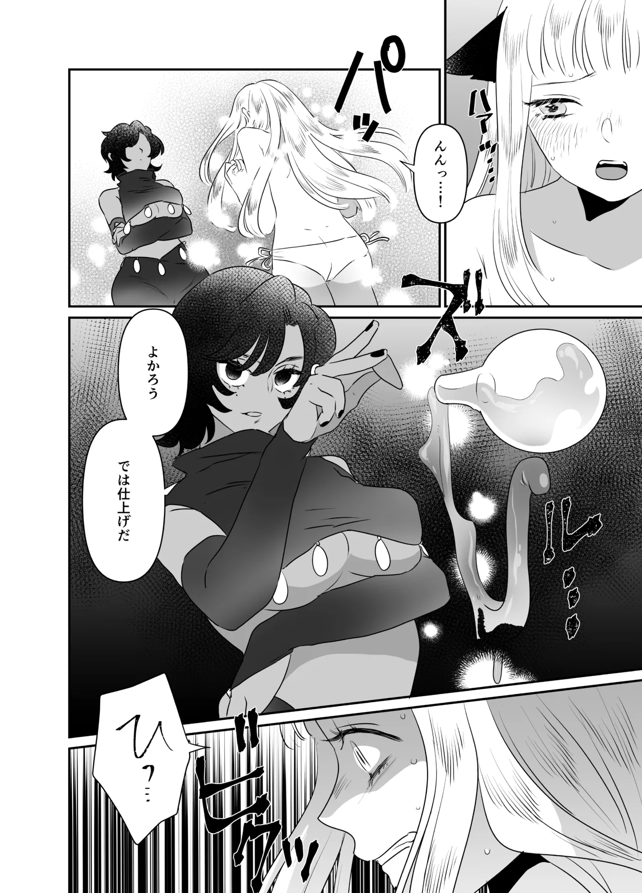 Nekomimi Shoujo no Hanashi page 130 original parody - kemonomimi tail hentai manga - read online free