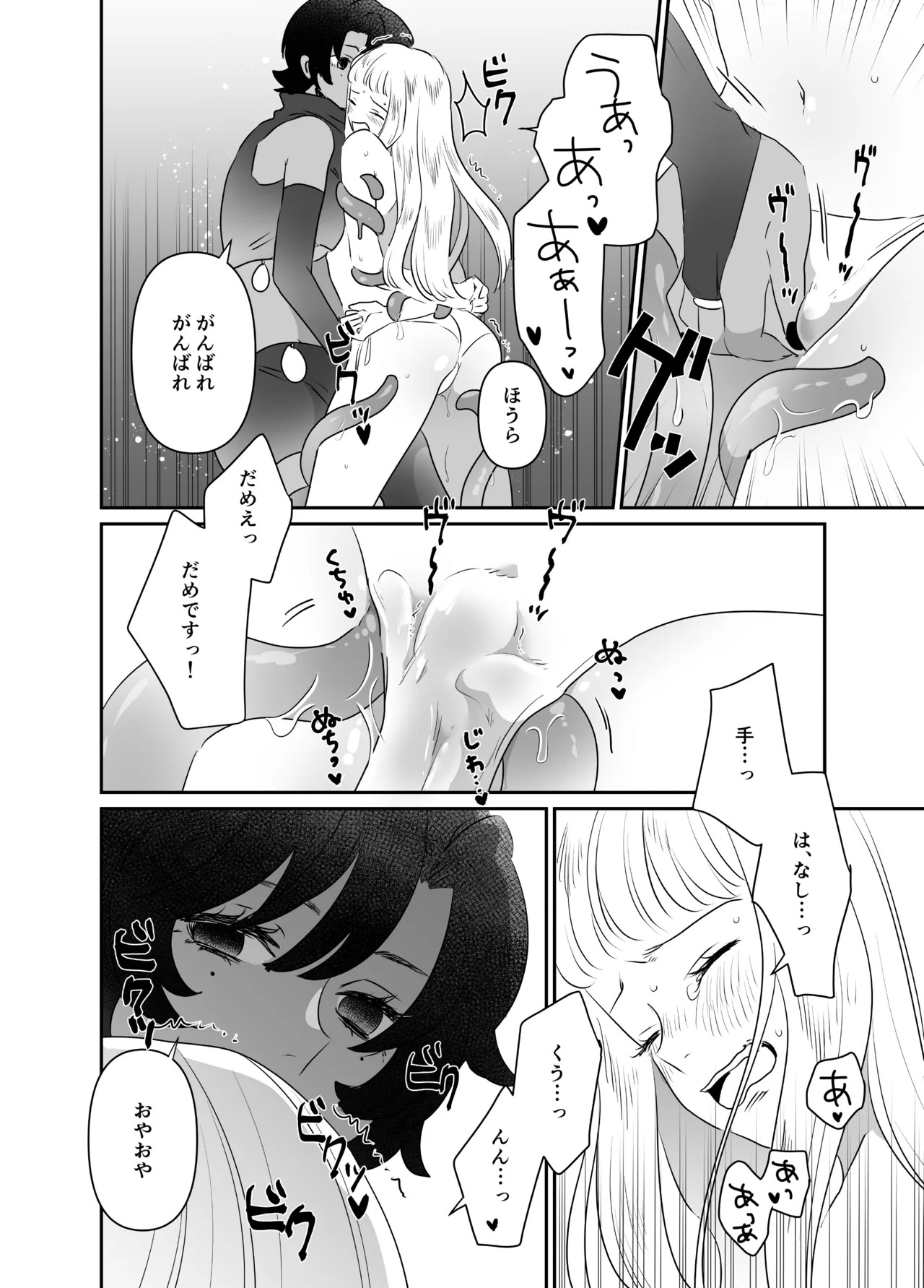 Nekomimi Shoujo no Hanashi page 136 original parody - group story arc hentai manga - read online free