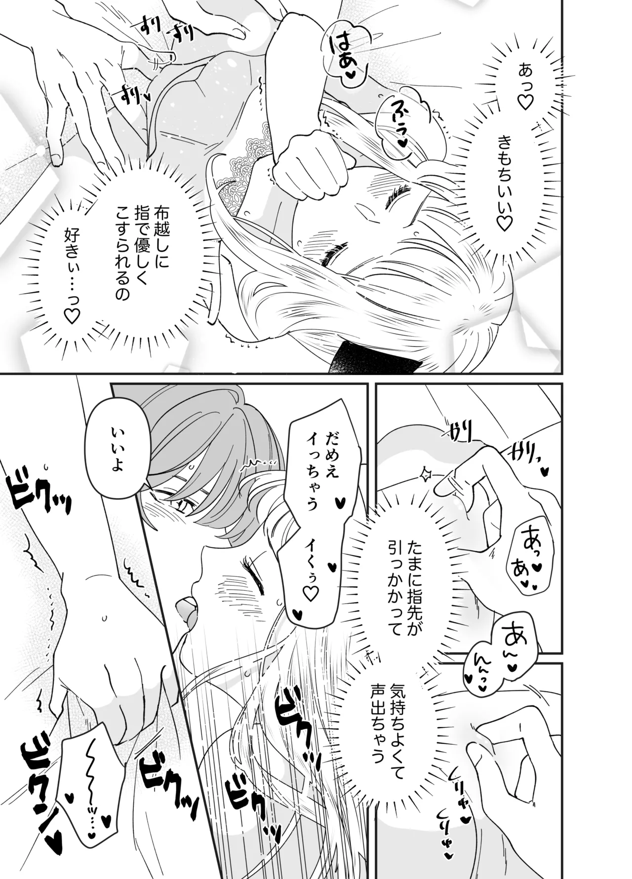 Nekomimi Shoujo no Hanashi page 158 original parody - group story arc hentai manga - read online free