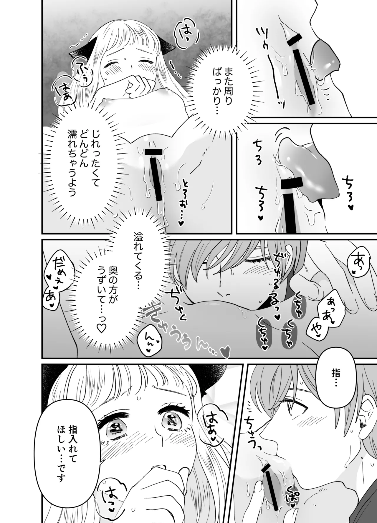 Nekomimi Shoujo no Hanashi page 161 original parody - kemonomimi tail hentai manga - read online free