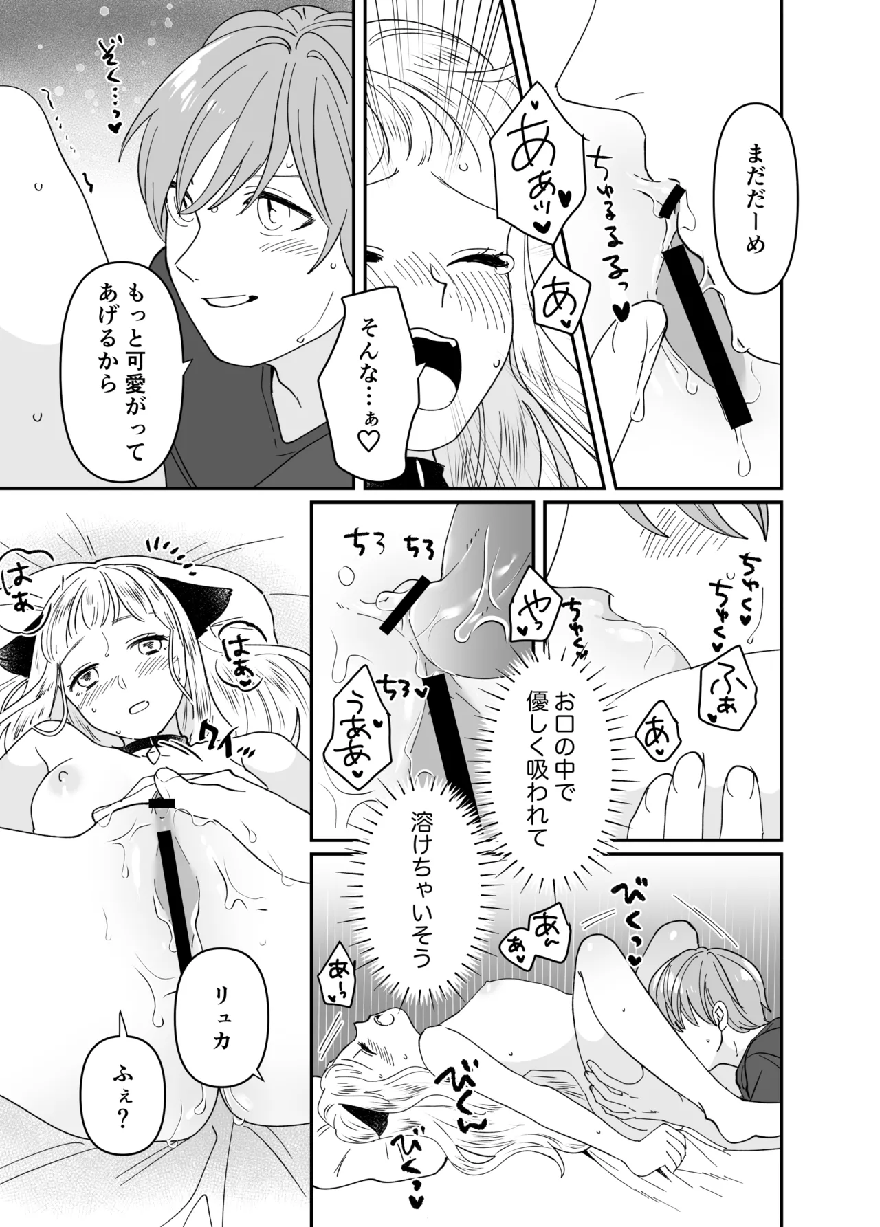 Nekomimi Shoujo no Hanashi page 162 original parody - kemonomimi tail hentai manga - read online free