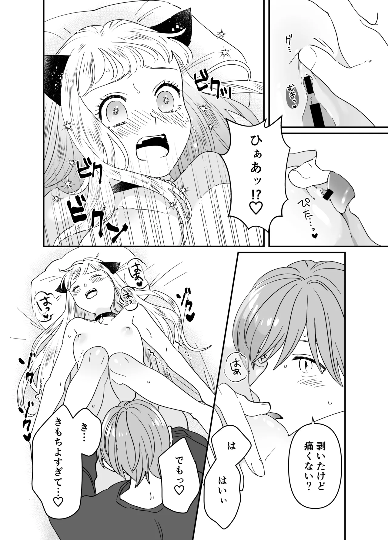 Nekomimi Shoujo no Hanashi page 163 original parody - kemonomimi tail hentai manga - read online free