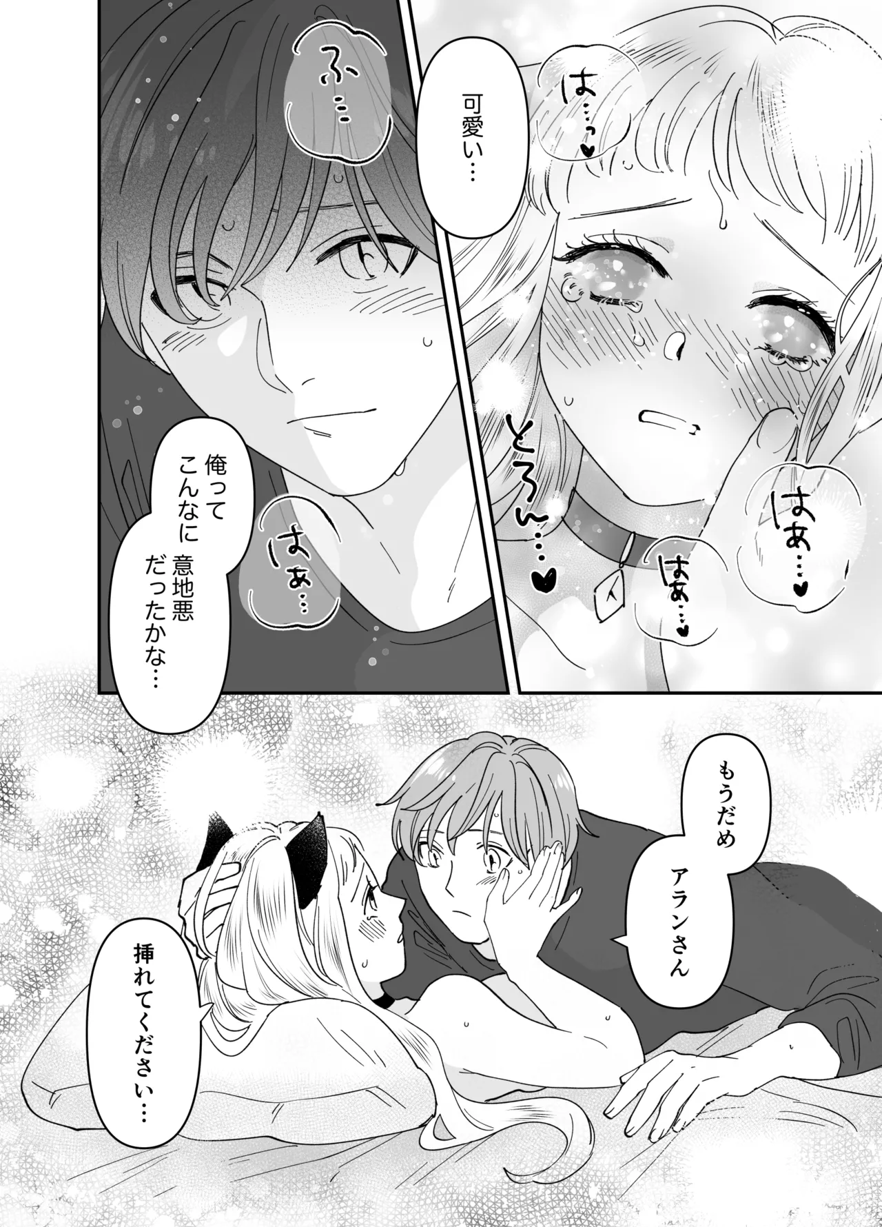 Nekomimi Shoujo no Hanashi page 169 original parody - kemonomimi tail hentai manga - read online free