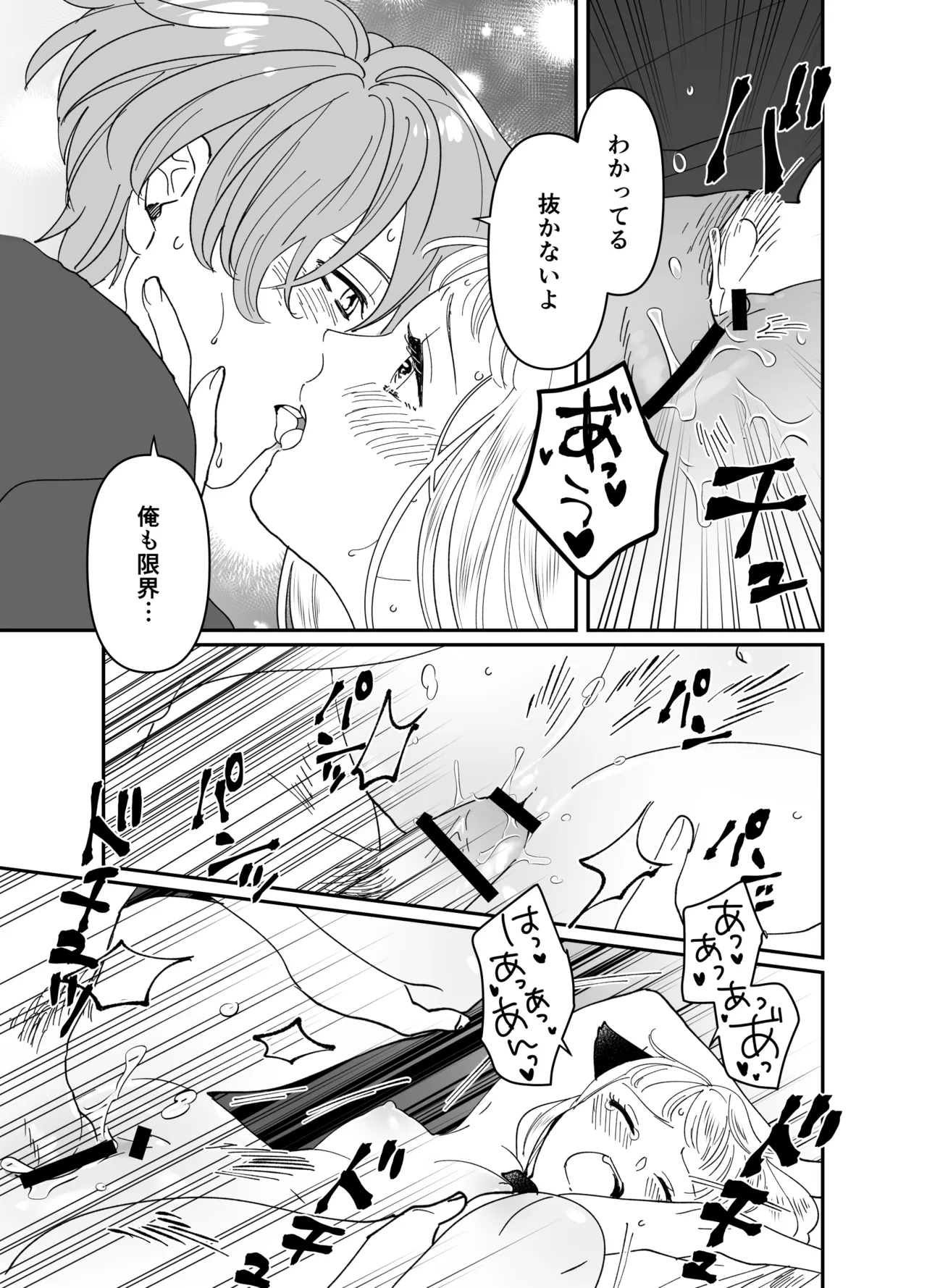 Nekomimi Shoujo no Hanashi page 174 original parody - kemonomimi tail hentai manga - read online free