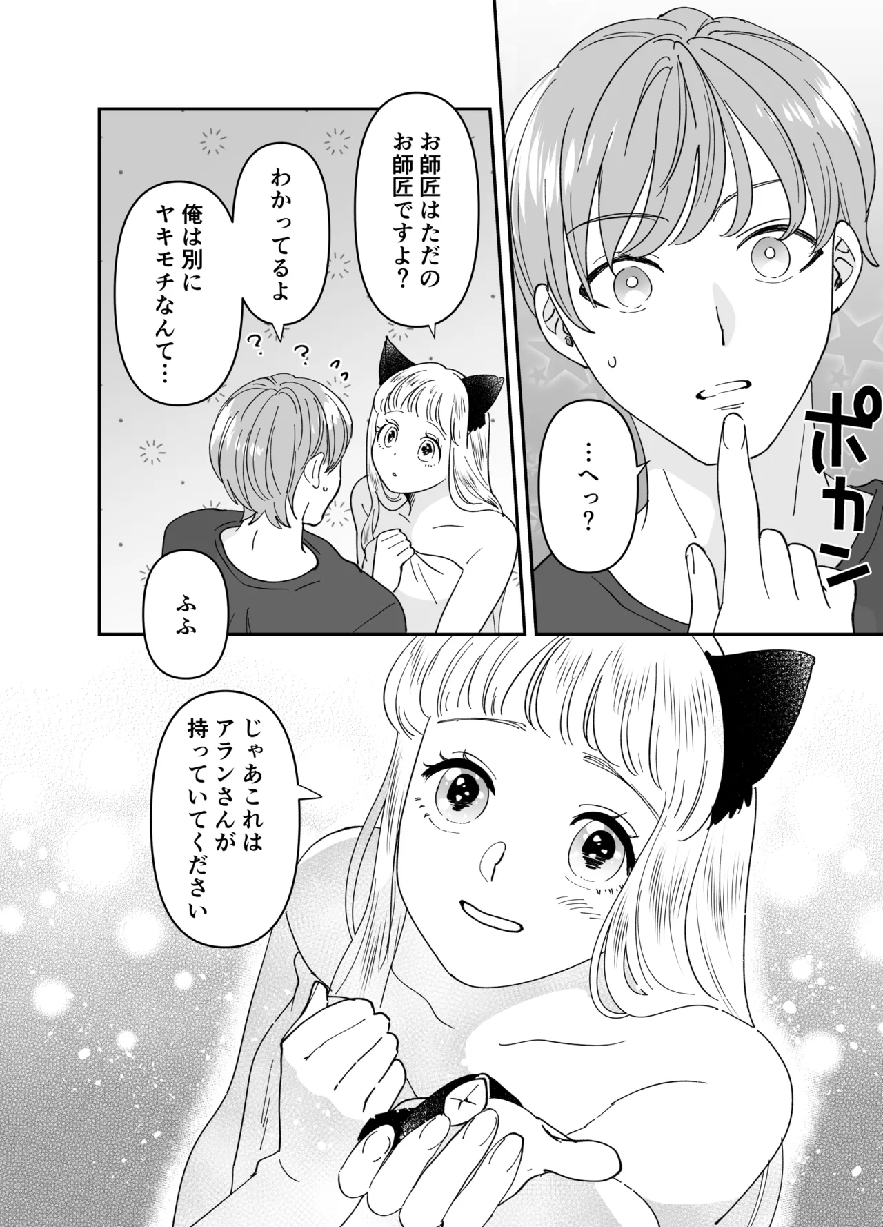 Nekomimi Shoujo no Hanashi page 181 original parody - kemonomimi tail hentai manga - read online free