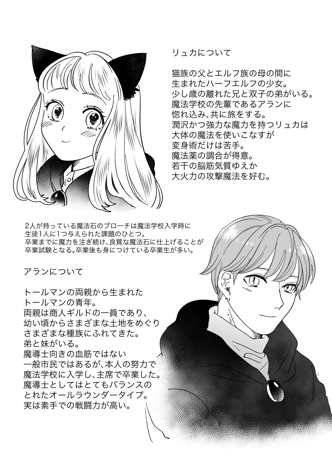 Nekomimi Shoujo no Hanashi page 185 original parody - kemonomimi tail hentai manga - read online free