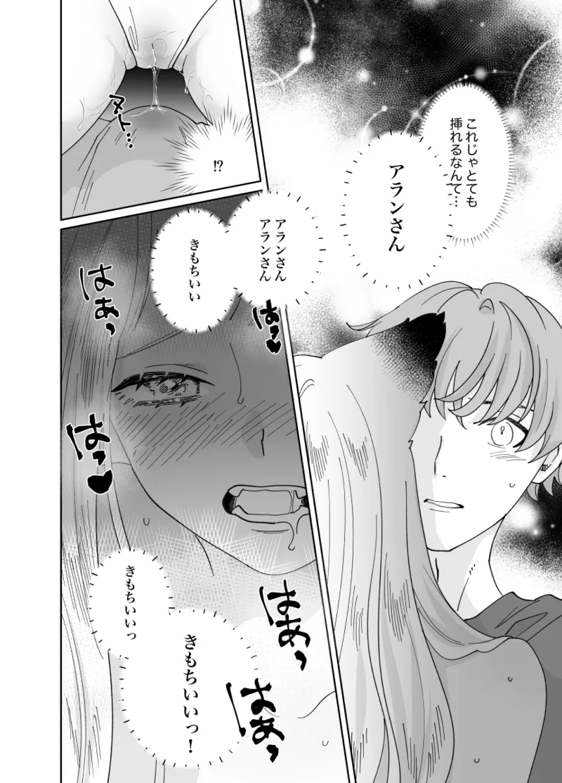 Nekomimi Shoujo no Hanashi page 195 original parody - group story arc hentai manga - read online free