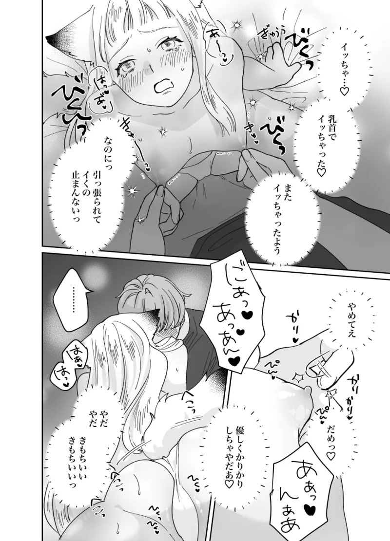 Nekomimi Shoujo no Hanashi page 199 original parody - group story arc hentai manga - read online free