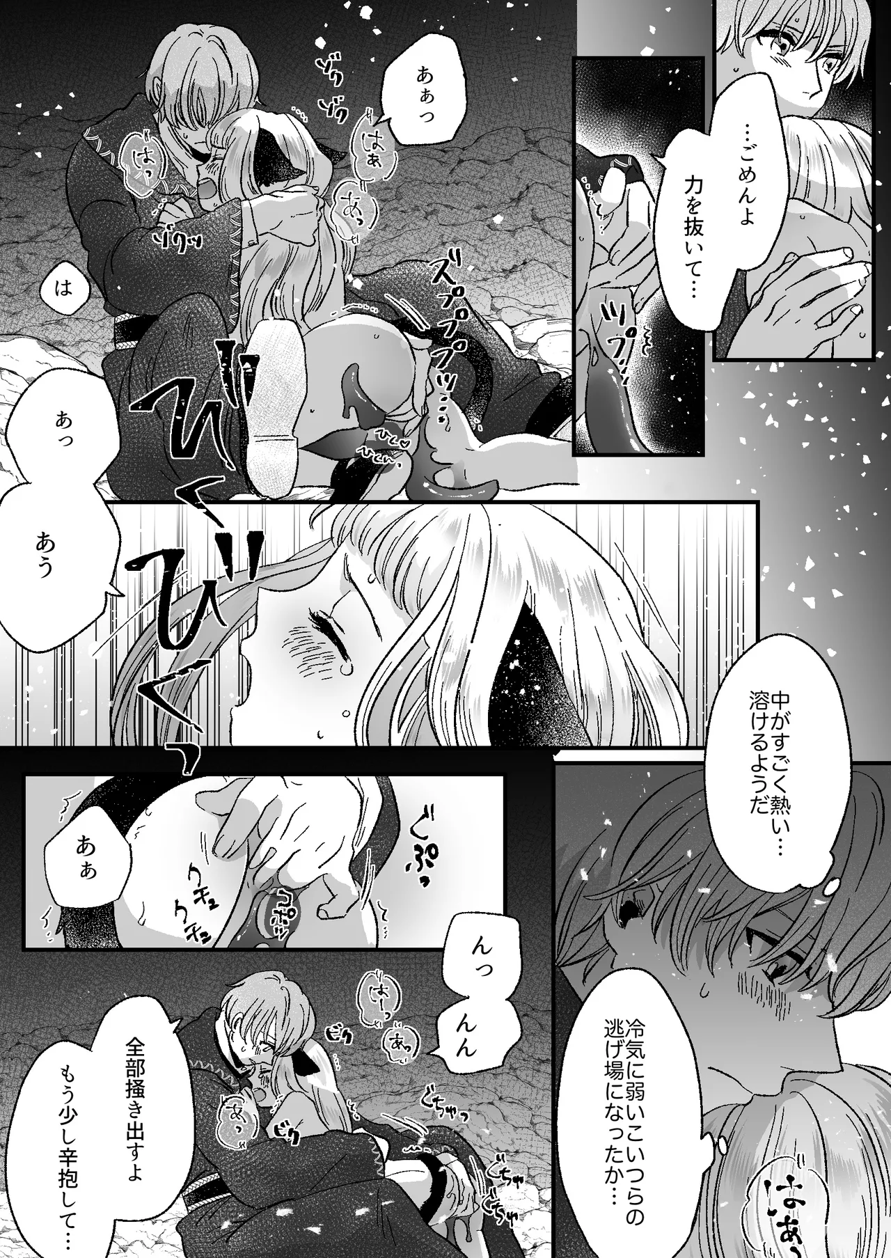 Nekomimi Shoujo no Hanashi - Page 21