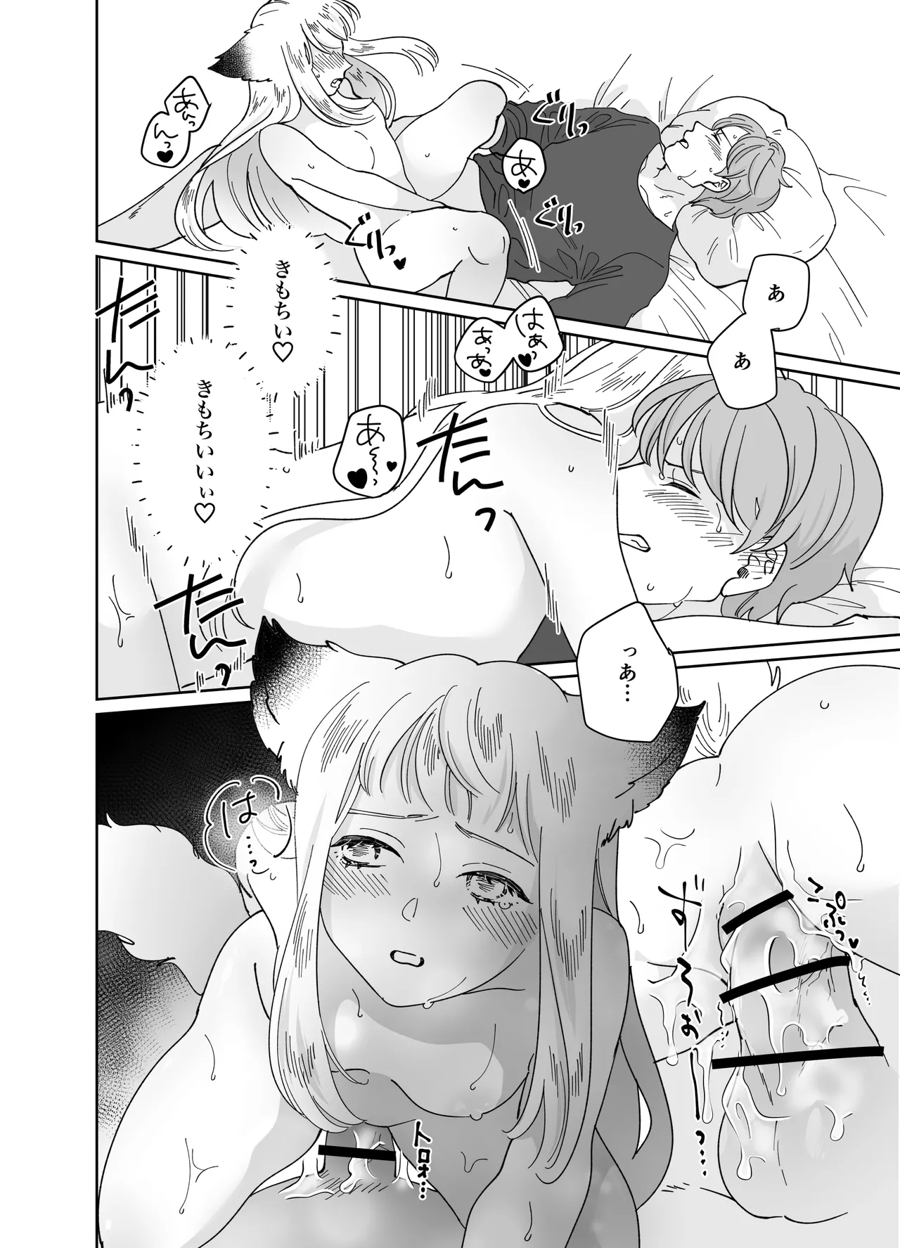 Nekomimi Shoujo no Hanashi page 219 original parody - kemonomimi tail hentai manga - read online free