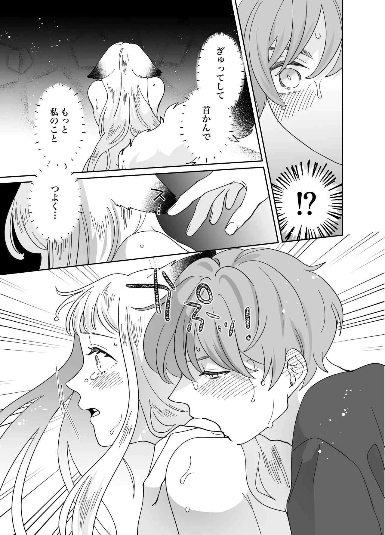 Nekomimi Shoujo no Hanashi page 224 original parody - group story arc hentai manga - read online free