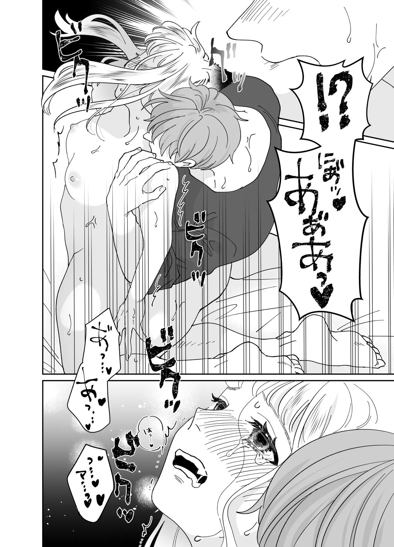 Nekomimi Shoujo no Hanashi page 225 original parody - kemonomimi tail hentai manga - read online free
