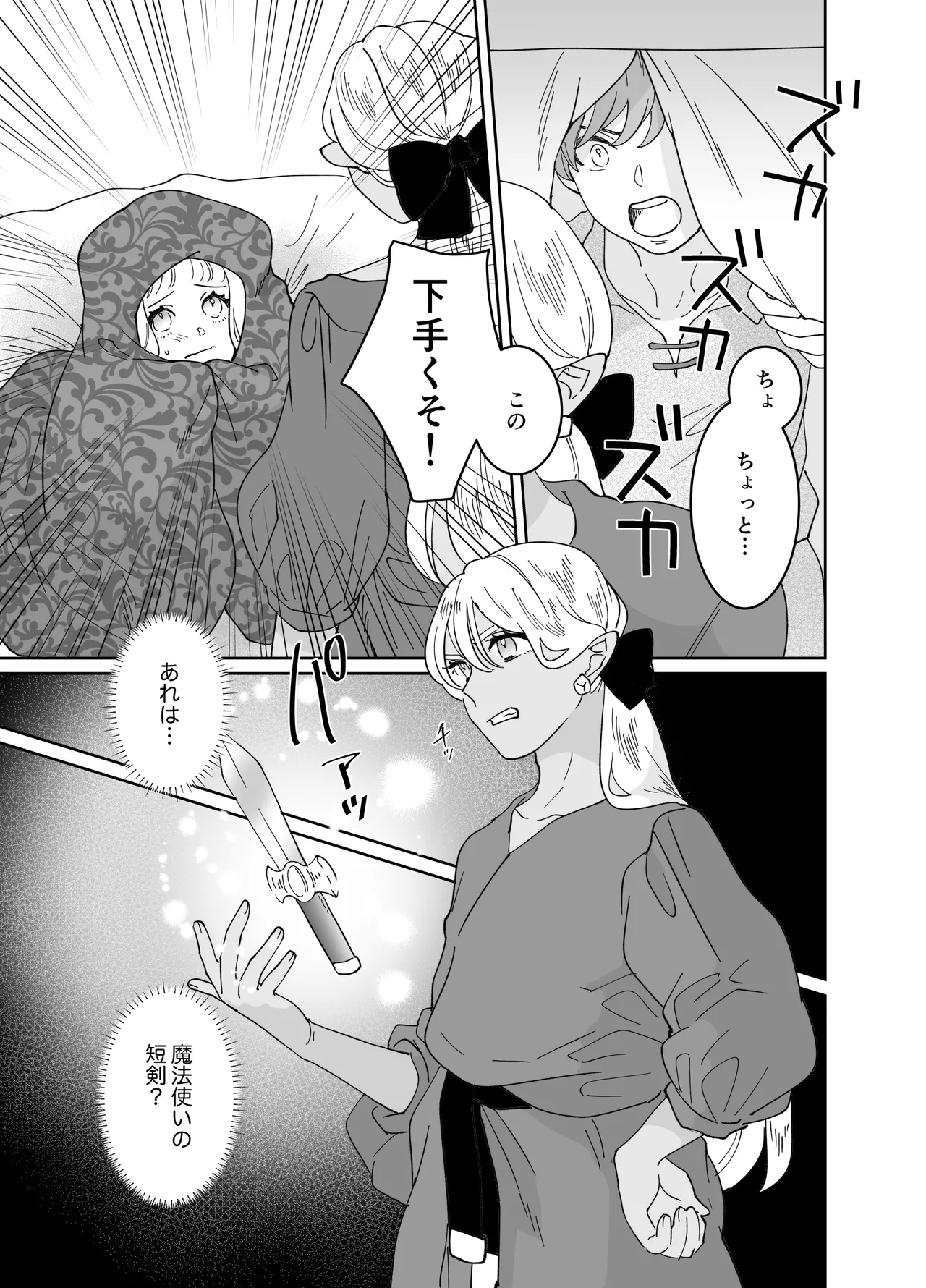 Nekomimi Shoujo no Hanashi page 228 original parody - group story arc hentai manga - read online free