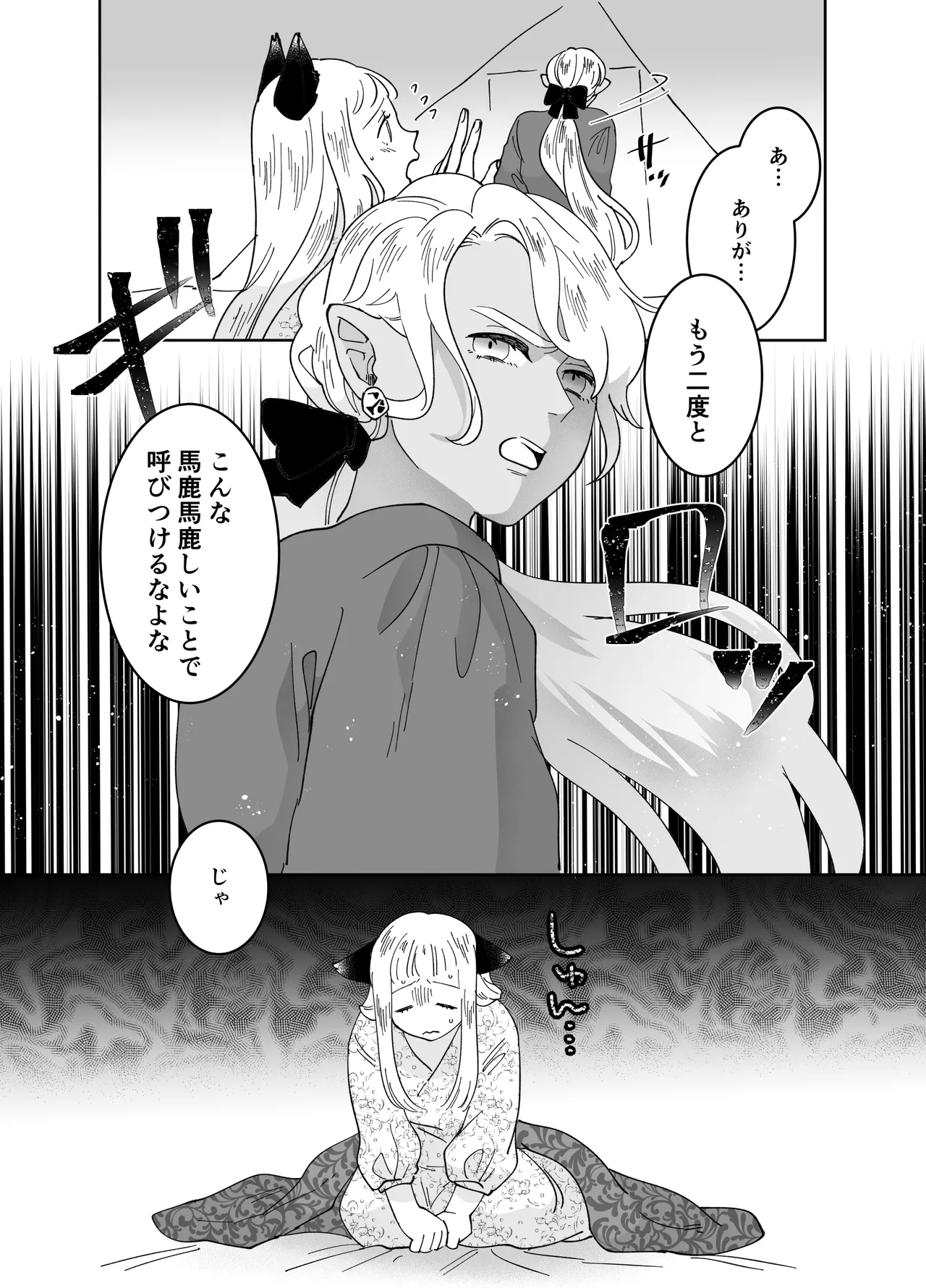 Nekomimi Shoujo no Hanashi page 230 original parody - kemonomimi tail hentai manga - read online free