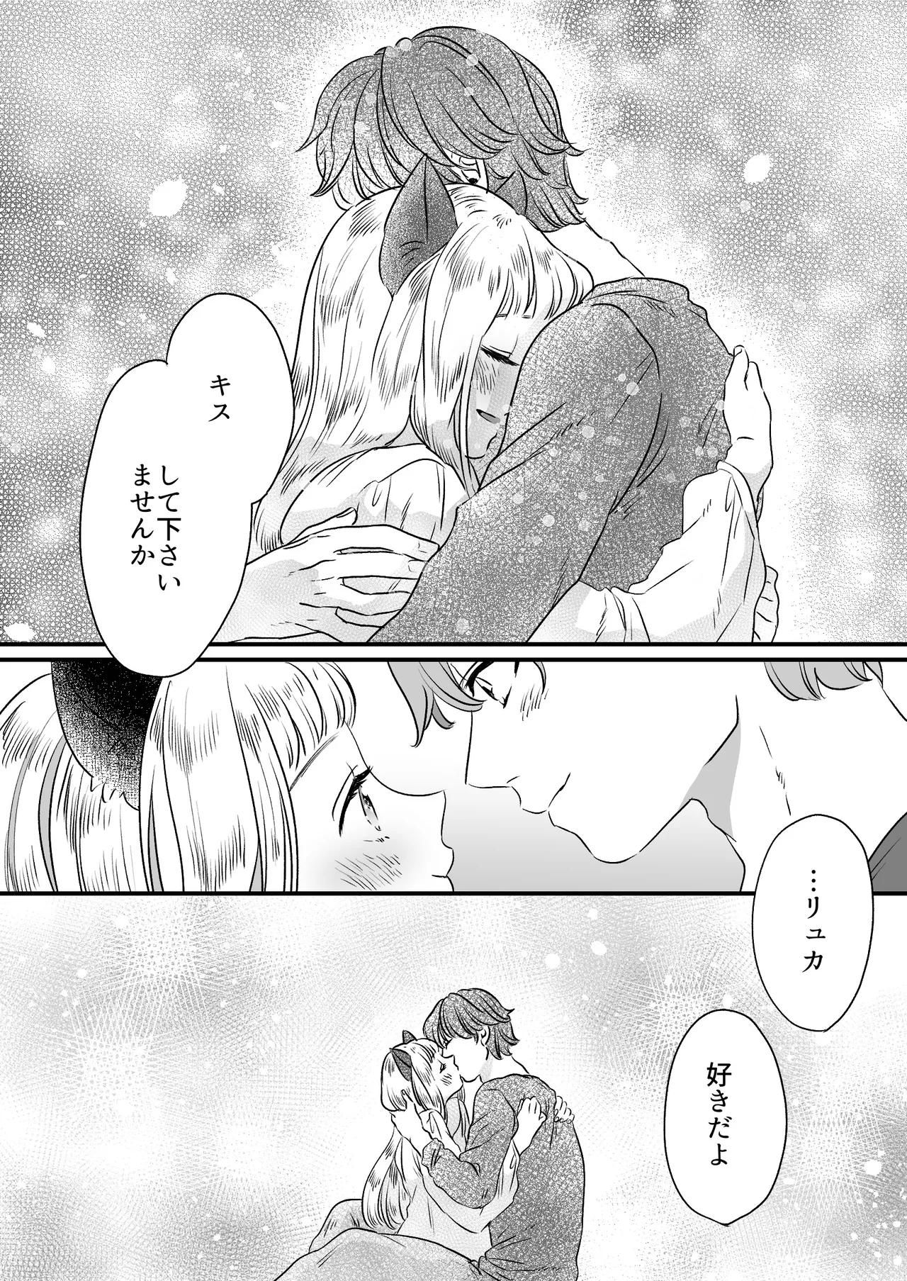 Nekomimi Shoujo no Hanashi page 39 original parody - kemonomimi tail hentai manga - read online free