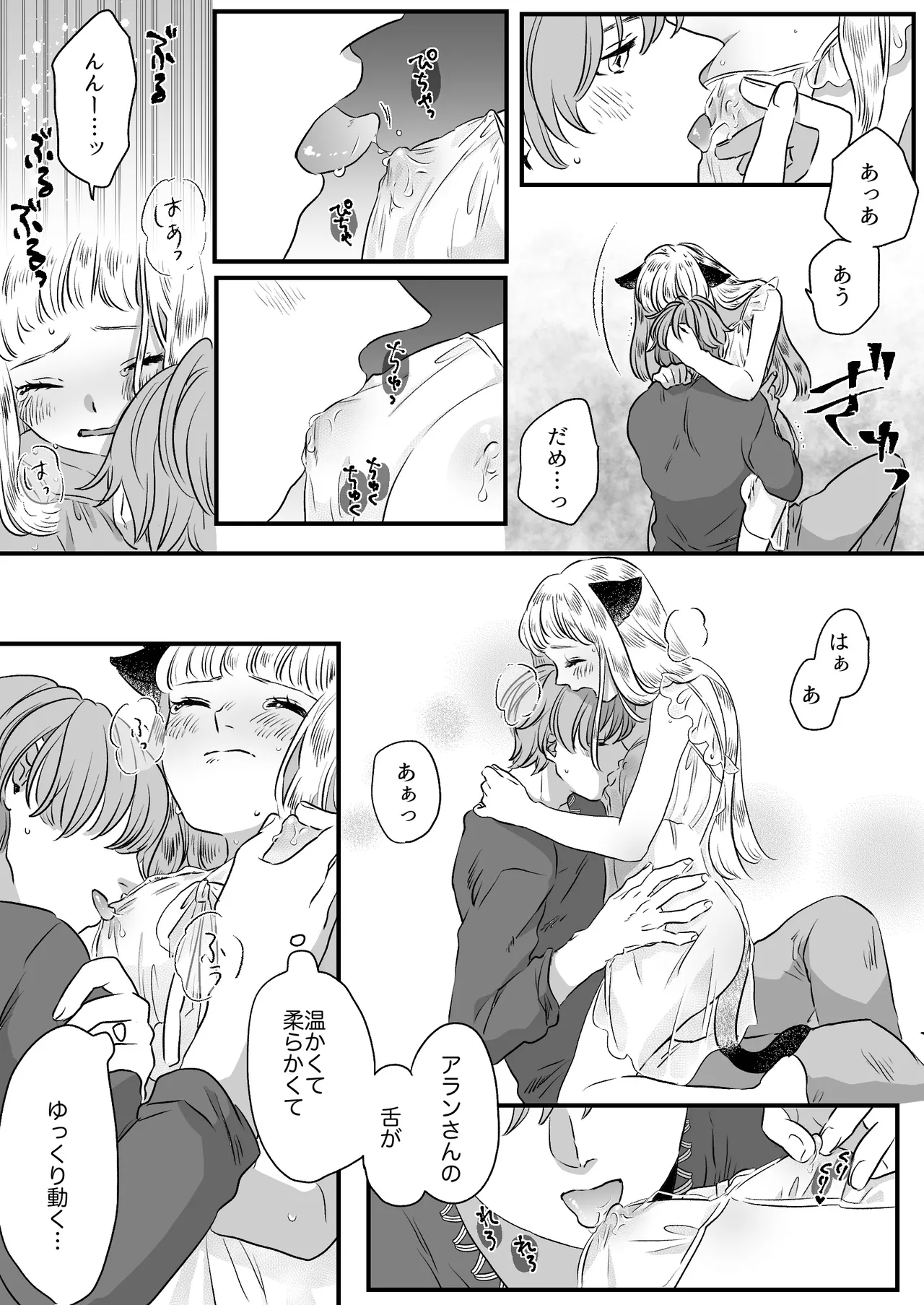 Nekomimi Shoujo no Hanashi page 46 original parody - group story arc hentai manga - read online free