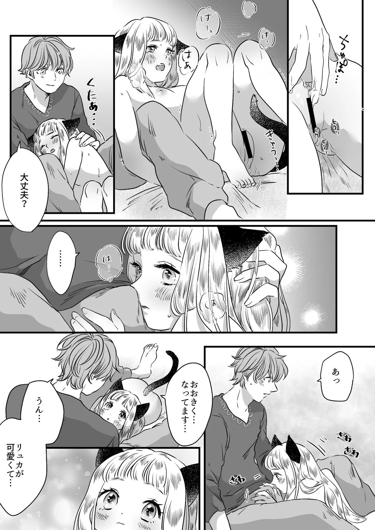 Nekomimi Shoujo no Hanashi page 56 original parody - kemonomimi tail hentai manga - read online free