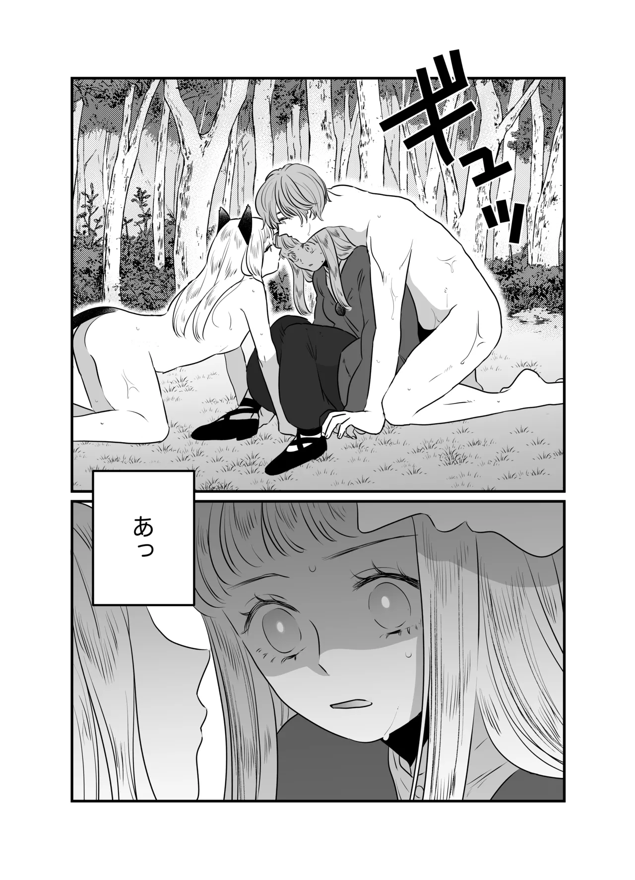 Nekomimi Shoujo no Hanashi page 83 original parody - kemonomimi tail hentai manga - read online free