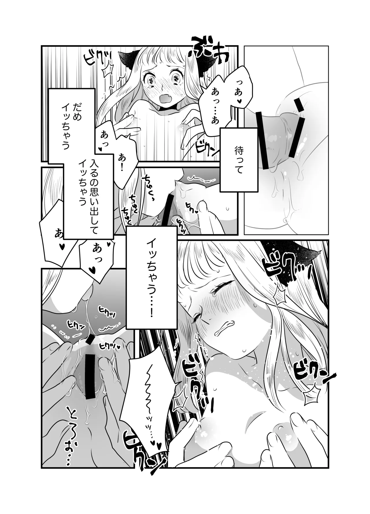 Nekomimi Shoujo no Hanashi page 95 original parody - group story arc hentai manga - read online free