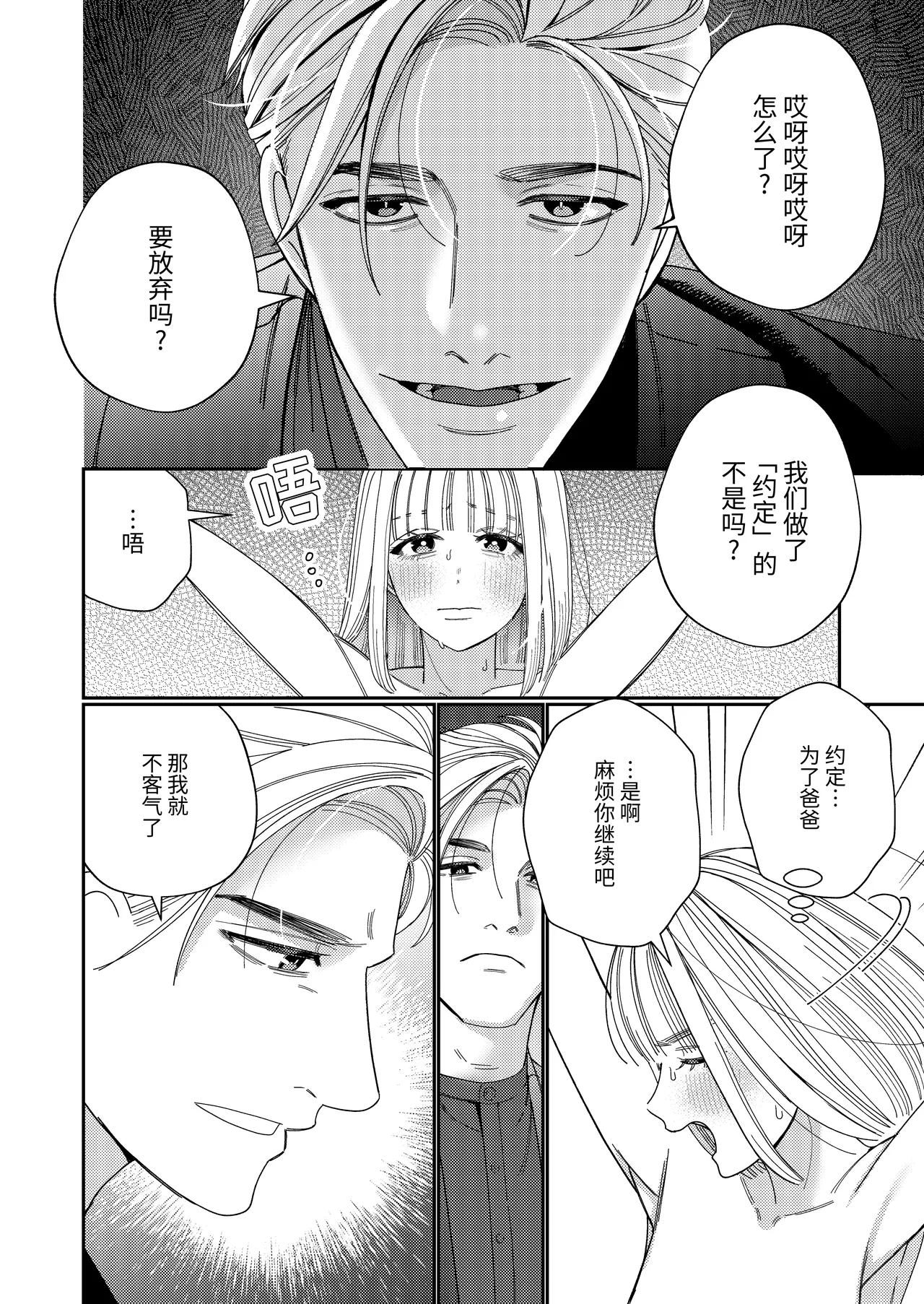 Papa no Iutori page 15 original parody - sole female multiple orgasms hentai manga - read online free