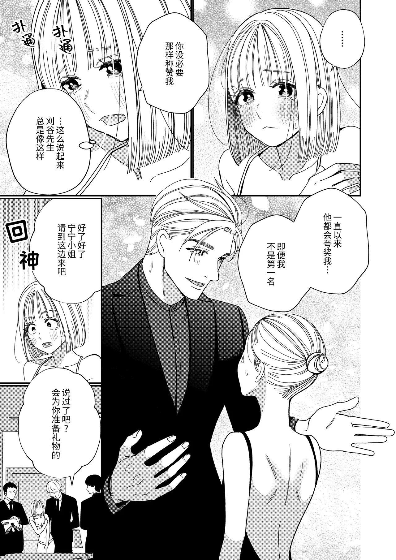 Papa no Iutori page 38 original parody - squirting bdsm hentai manga - read online free